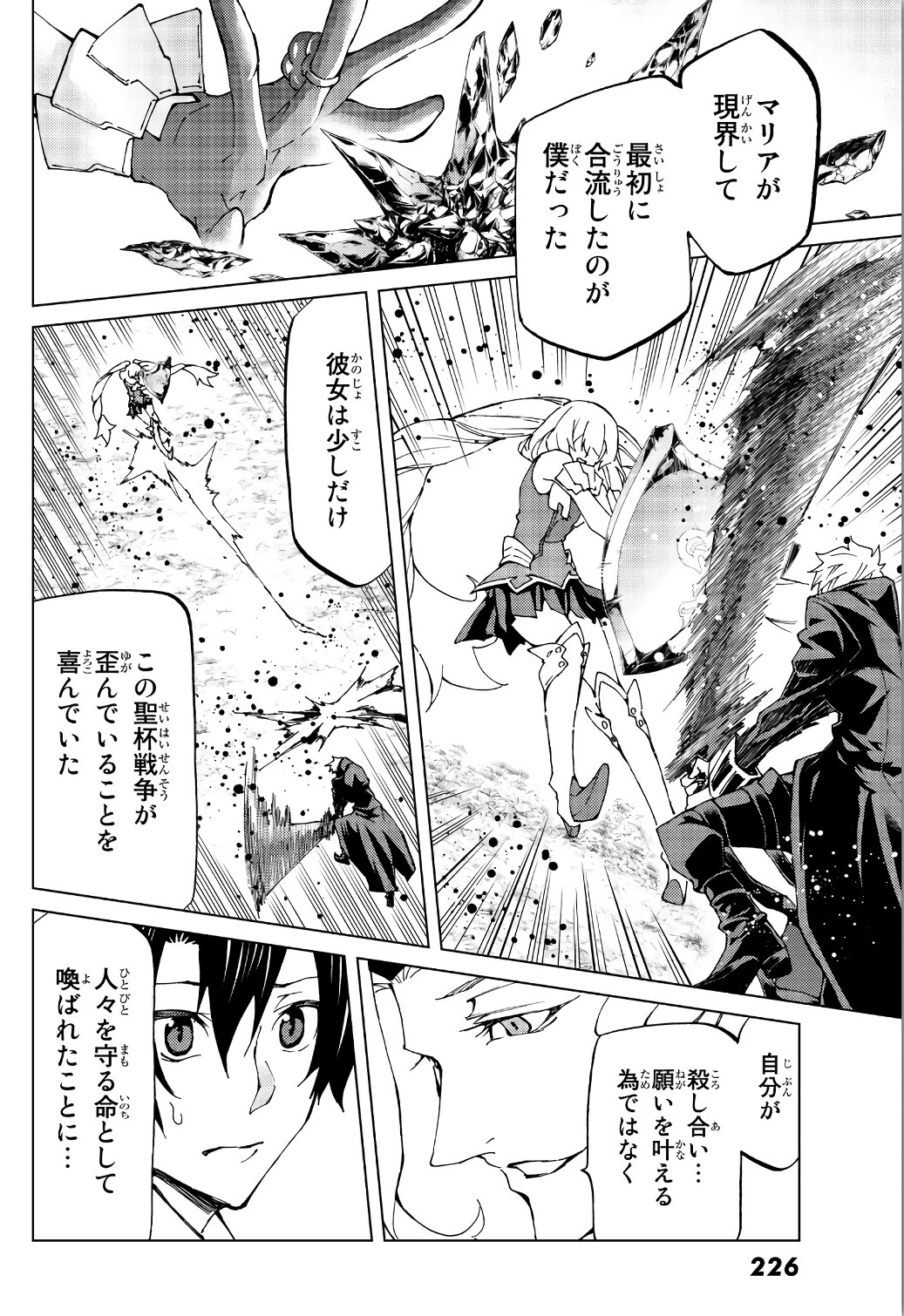 FATE/GRAND ORDER -TURAS RÉALTA - raw - Chapter 11 - https://jpdd.ccdd.to/JPDD/16231405/cokfw3m5zpr.jpg