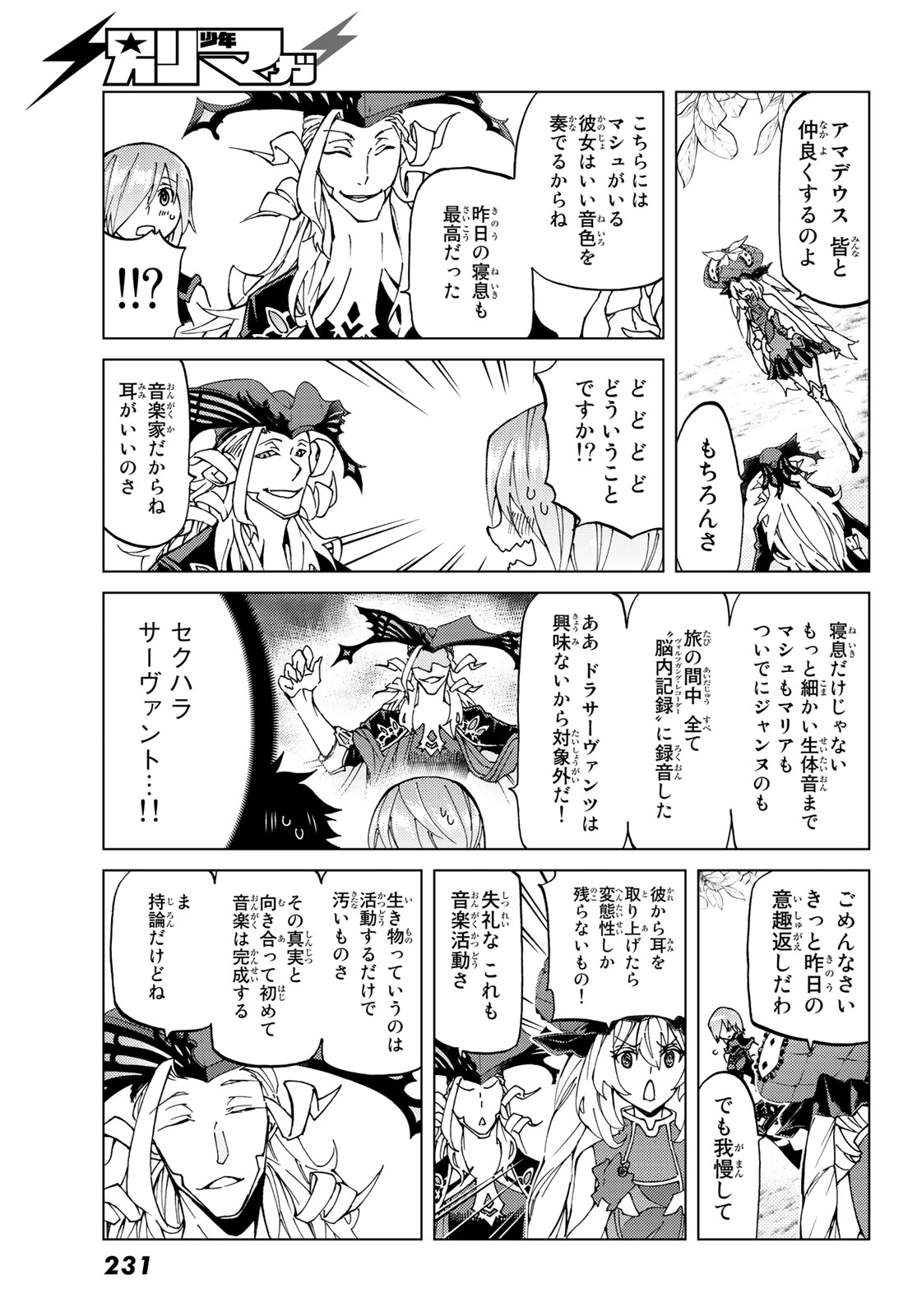 FATE/GRAND ORDER -TURAS RÉALTA - raw - Chapter 10 - https://jpdd.ccdd.to/JPDD/16231405/d1db2lpegjj.jpg