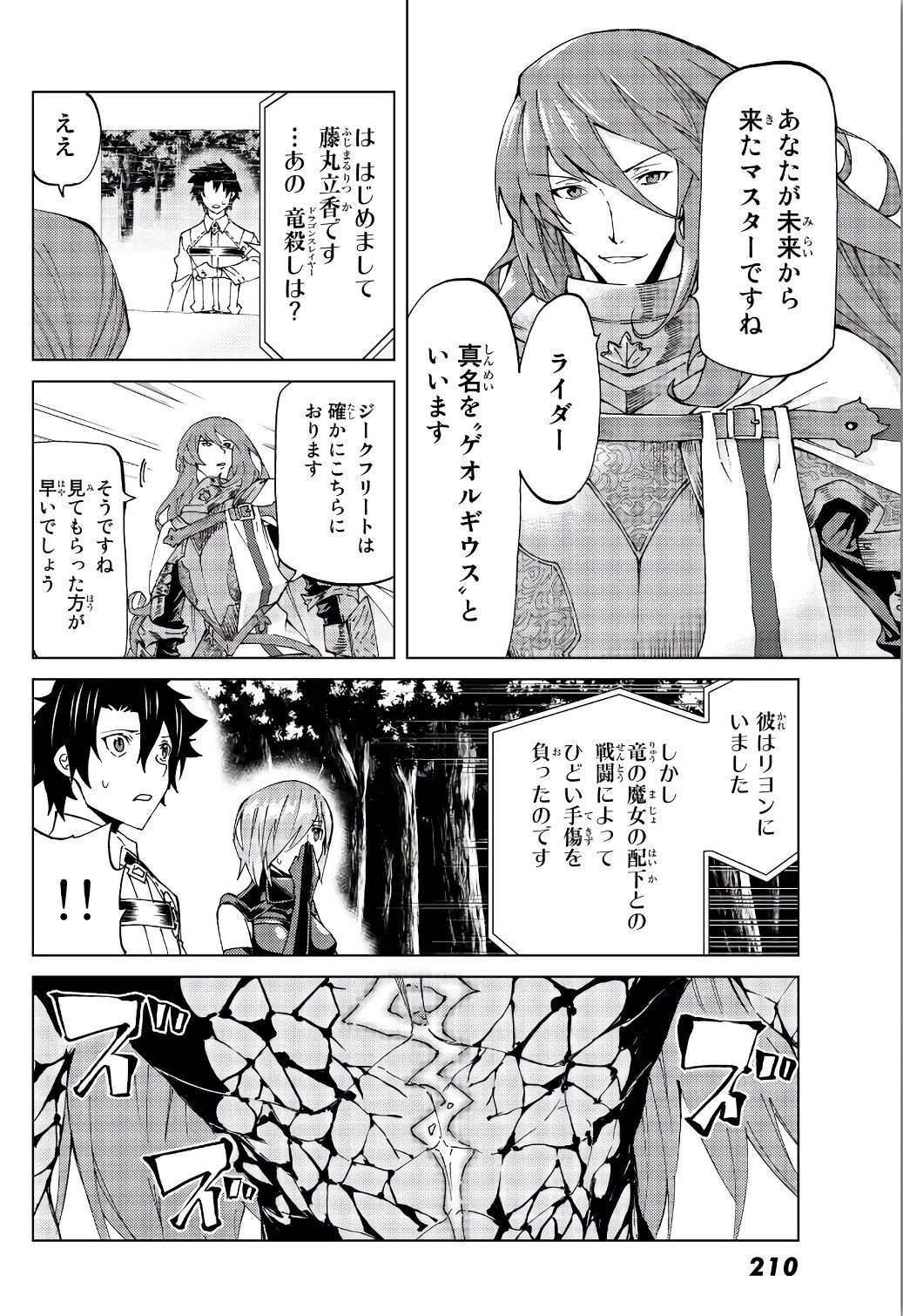 FATE/GRAND ORDER -TURAS RÉALTA - raw - Chapter 11 - https://jpdd.ccdd.to/JPDD/16231405/dfk1olrrvsg.jpg