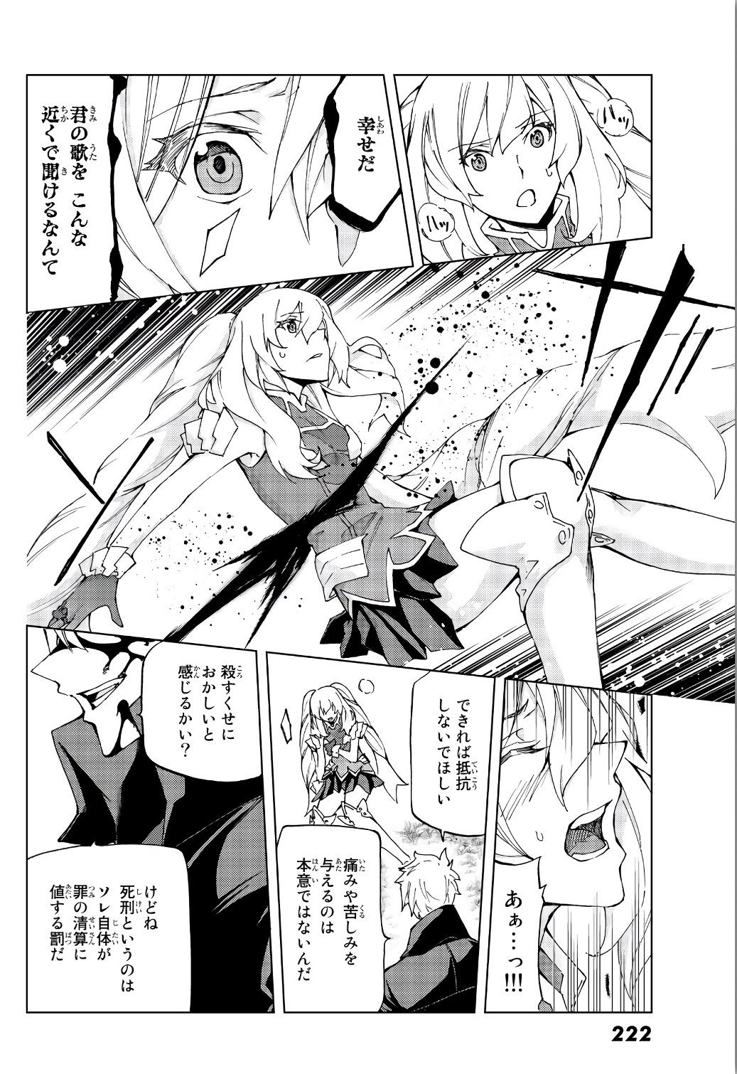 FATE/GRAND ORDER -TURAS RÉALTA - raw - Chapter 11 - https://jpdd.ccdd.to/JPDD/16231405/edw5tika4nh.jpg