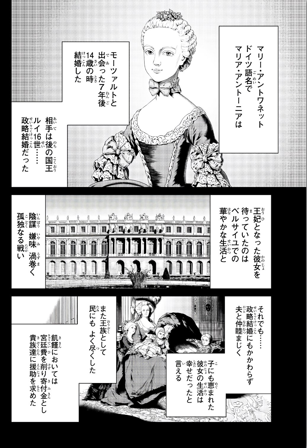 FATE/GRAND ORDER -TURAS RÉALTA - raw - Chapter 11 - https://jpdd.ccdd.to/JPDD/16231405/fbwnjnu0vaf.jpg