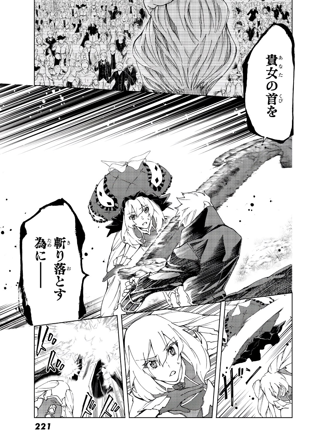 FATE/GRAND ORDER -TURAS RÉALTA - raw - Chapter 11 - https://jpdd.ccdd.to/JPDD/16231405/g3hni4gh3cb.jpg