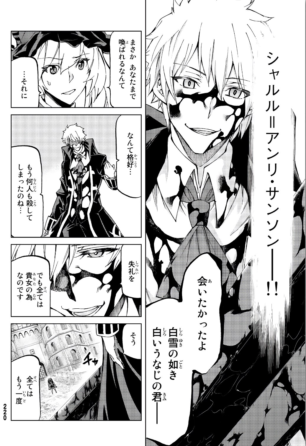 FATE/GRAND ORDER -TURAS RÉALTA - raw - Chapter 11 - https://jpdd.ccdd.to/JPDD/16231405/gngf3bmcyak.jpg