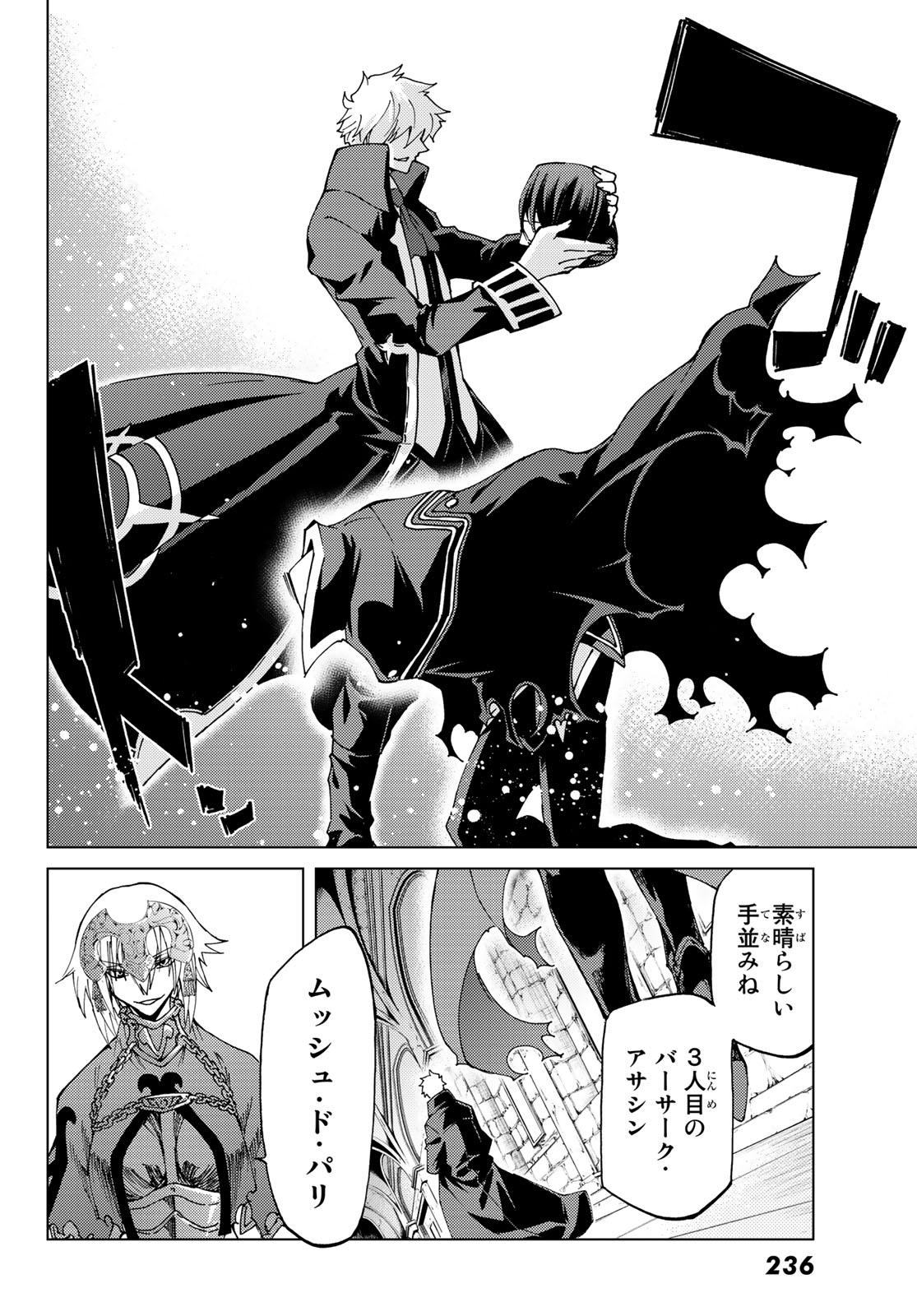 FATE/GRAND ORDER -TURAS RÉALTA - raw - Chapter 10 - https://jpdd.ccdd.to/JPDD/16231405/h5e5md3cmxr.jpg