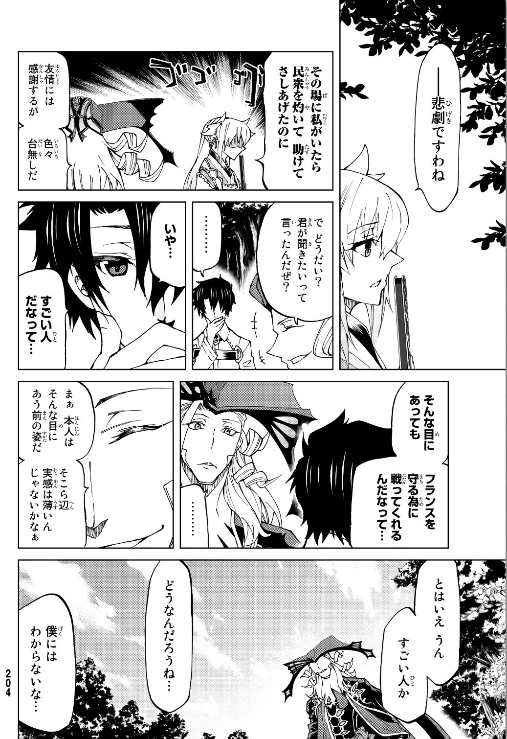 FATE/GRAND ORDER -TURAS RÉALTA - raw - Chapter 11 - https://jpdd.ccdd.to/JPDD/16231405/hjqkorvnty3.jpg