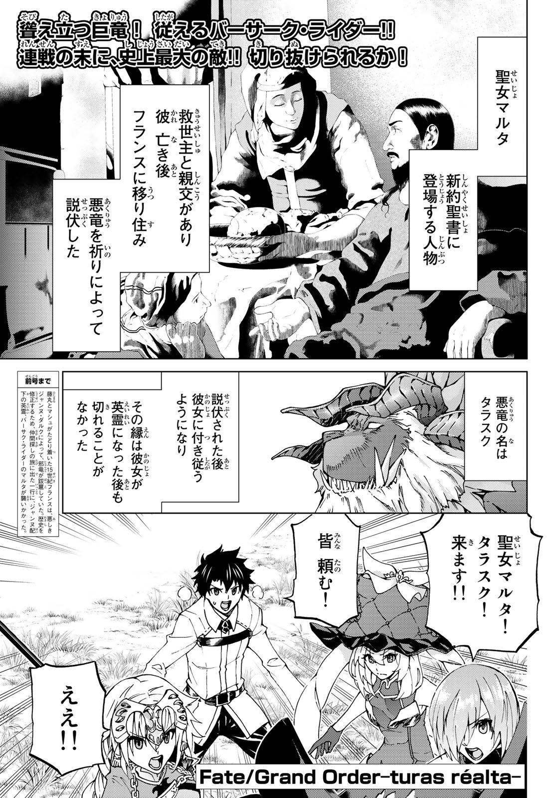 FATE/GRAND ORDER -TURAS RÉALTA - raw - Chapter 9 - https://jpdd.ccdd.to/JPDD/16231405/iprw4usvkp0.jpg