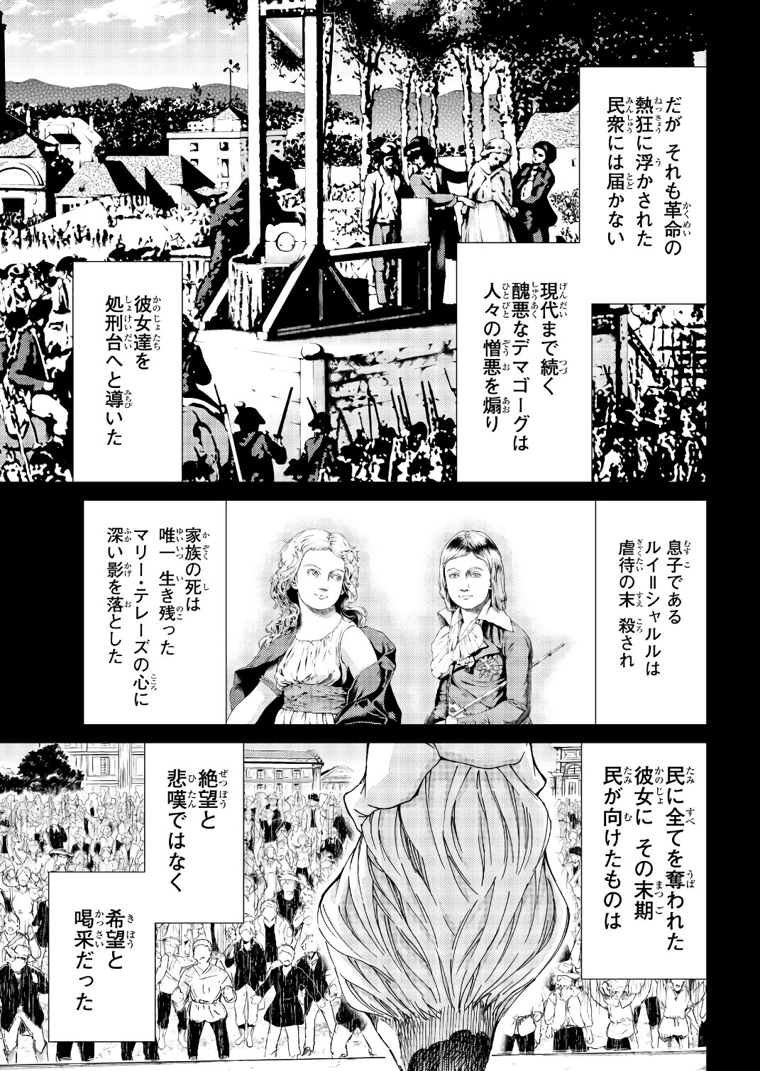 FATE/GRAND ORDER -TURAS RÉALTA - raw - Chapter 11 - https://jpdd.ccdd.to/JPDD/16231405/jsqbvvjanpb.jpg