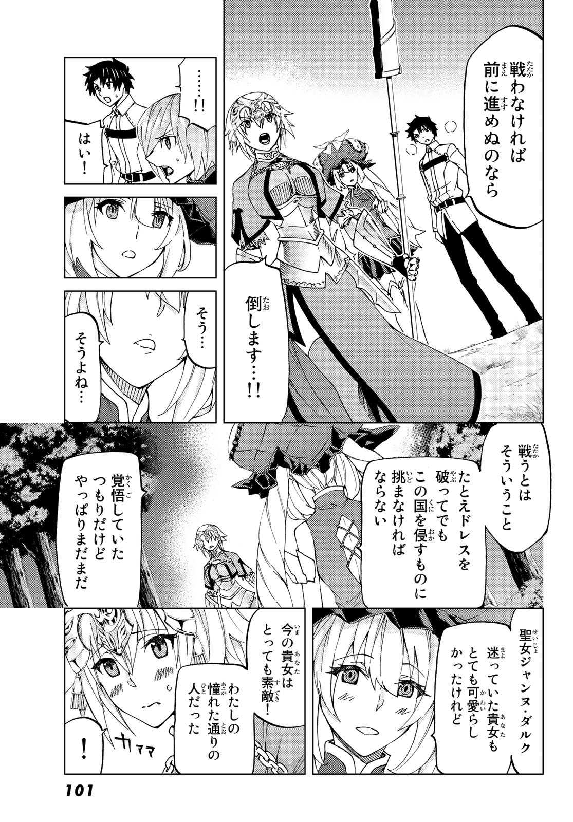 FATE/GRAND ORDER -TURAS RÉALTA - raw - Chapter 9 - https://jpdd.ccdd.to/JPDD/16231405/l1s3z43tcfx.jpg
