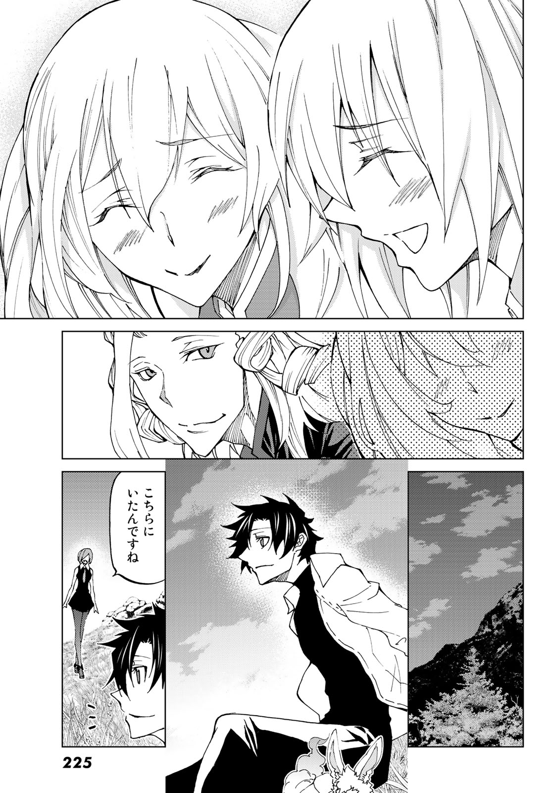 FATE/GRAND ORDER -TURAS RÉALTA - raw - Chapter 10 - https://jpdd.ccdd.to/JPDD/16231405/l5trpjlq5ap.jpg