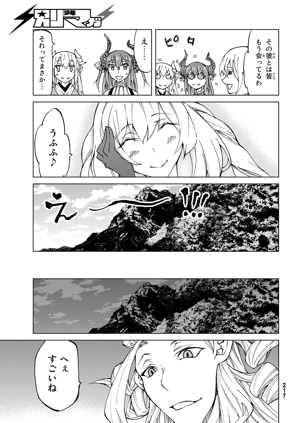 FATE/GRAND ORDER -TURAS RÉALTA - raw - Chapter 10 - https://jpdd.ccdd.to/JPDD/16231405/lg2edssm2zd.jpg
