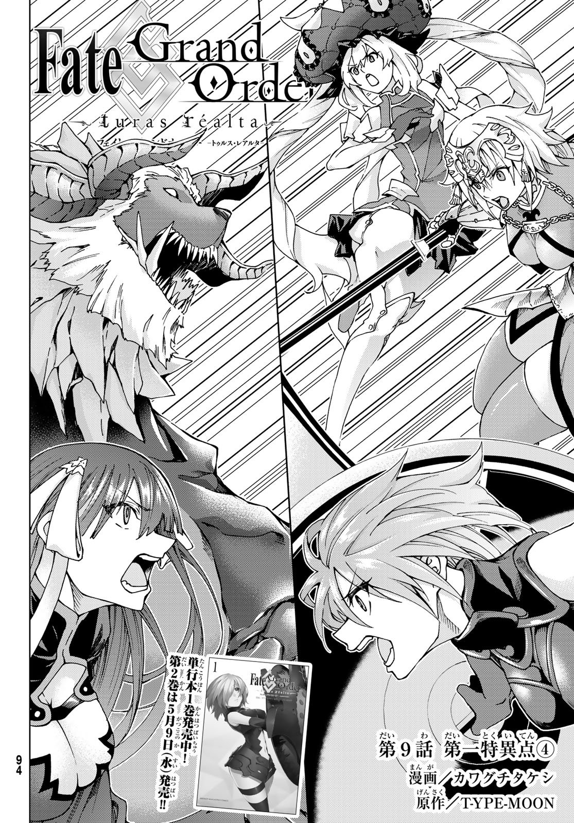 FATE/GRAND ORDER -TURAS RÉALTA - raw - Chapter 9 - https://jpdd.ccdd.to/JPDD/16231405/lny2mwnu3sa.jpg