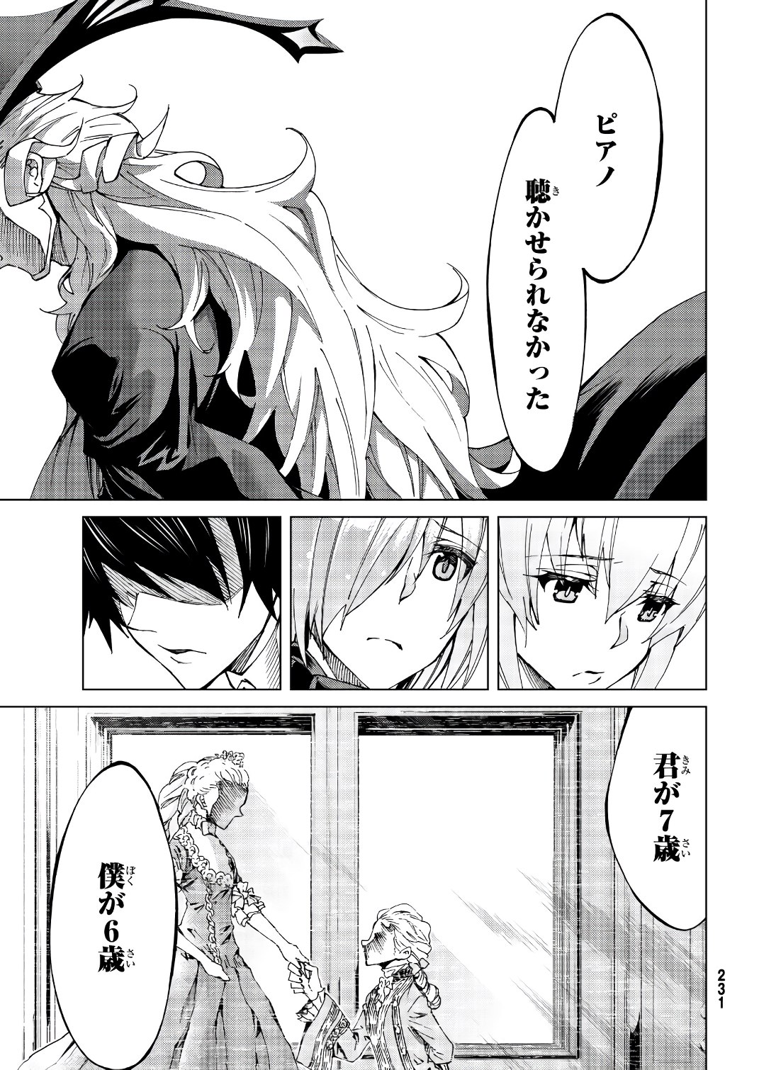 FATE/GRAND ORDER -TURAS RÉALTA - raw - Chapter 11 - https://jpdd.ccdd.to/JPDD/16231405/og4swq3yhdy.jpg