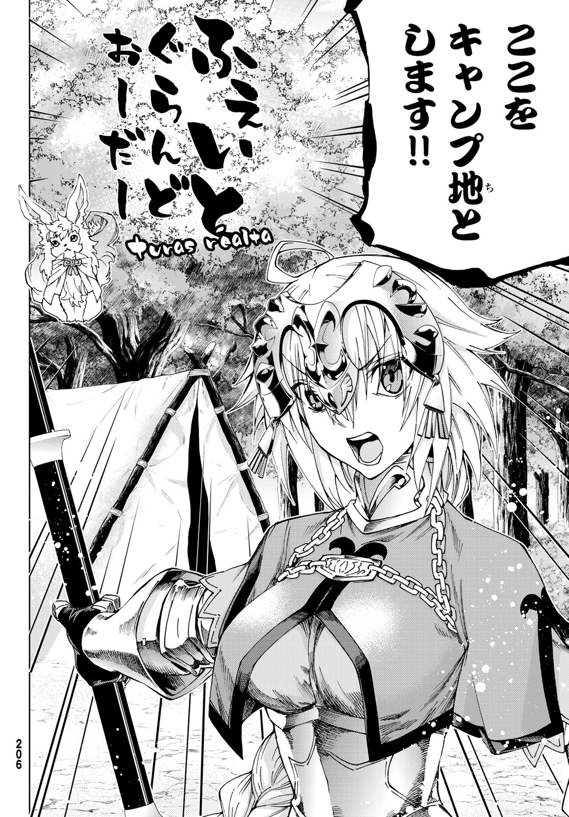 FATE/GRAND ORDER -TURAS RÉALTA - raw - Chapter 10 - https://jpdd.ccdd.to/JPDD/16231405/ooah2lewkgw.jpg