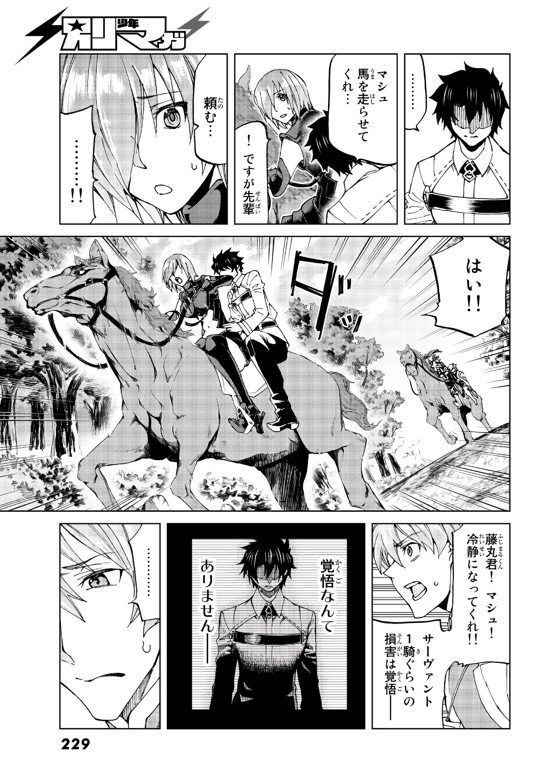 FATE/GRAND ORDER -TURAS RÉALTA - raw - Chapter 11 - https://jpdd.ccdd.to/JPDD/16231405/qdnb2iuglbs.jpg