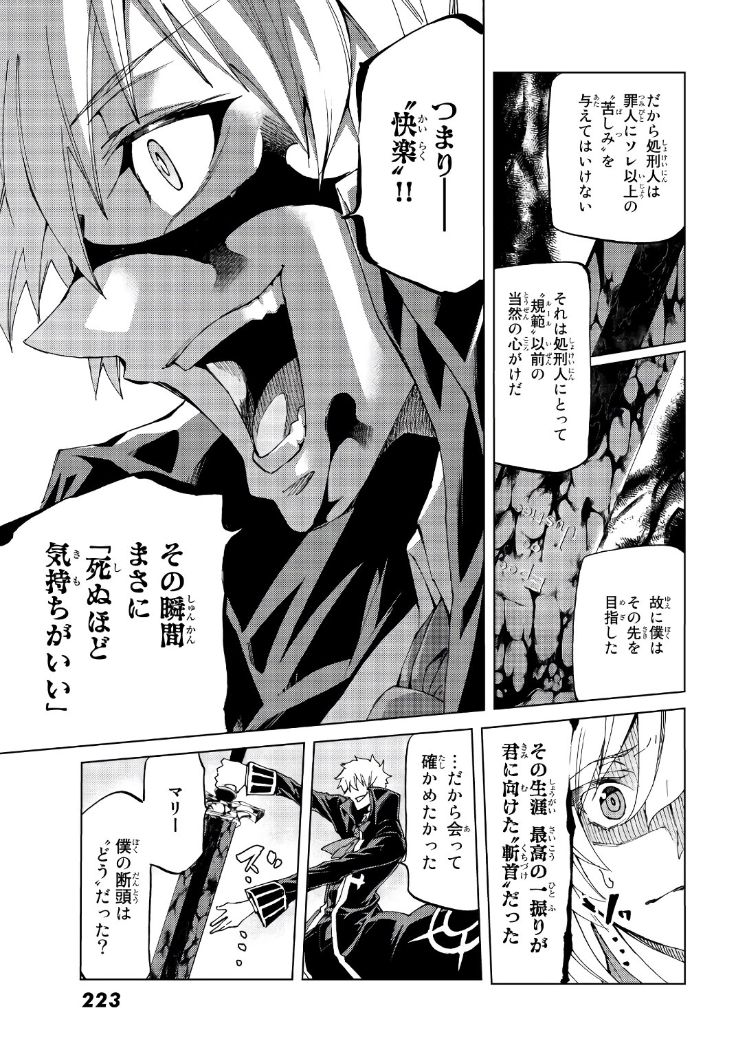 FATE/GRAND ORDER -TURAS RÉALTA - raw - Chapter 11 - https://jpdd.ccdd.to/JPDD/16231405/qqj2eslrdkr.jpg