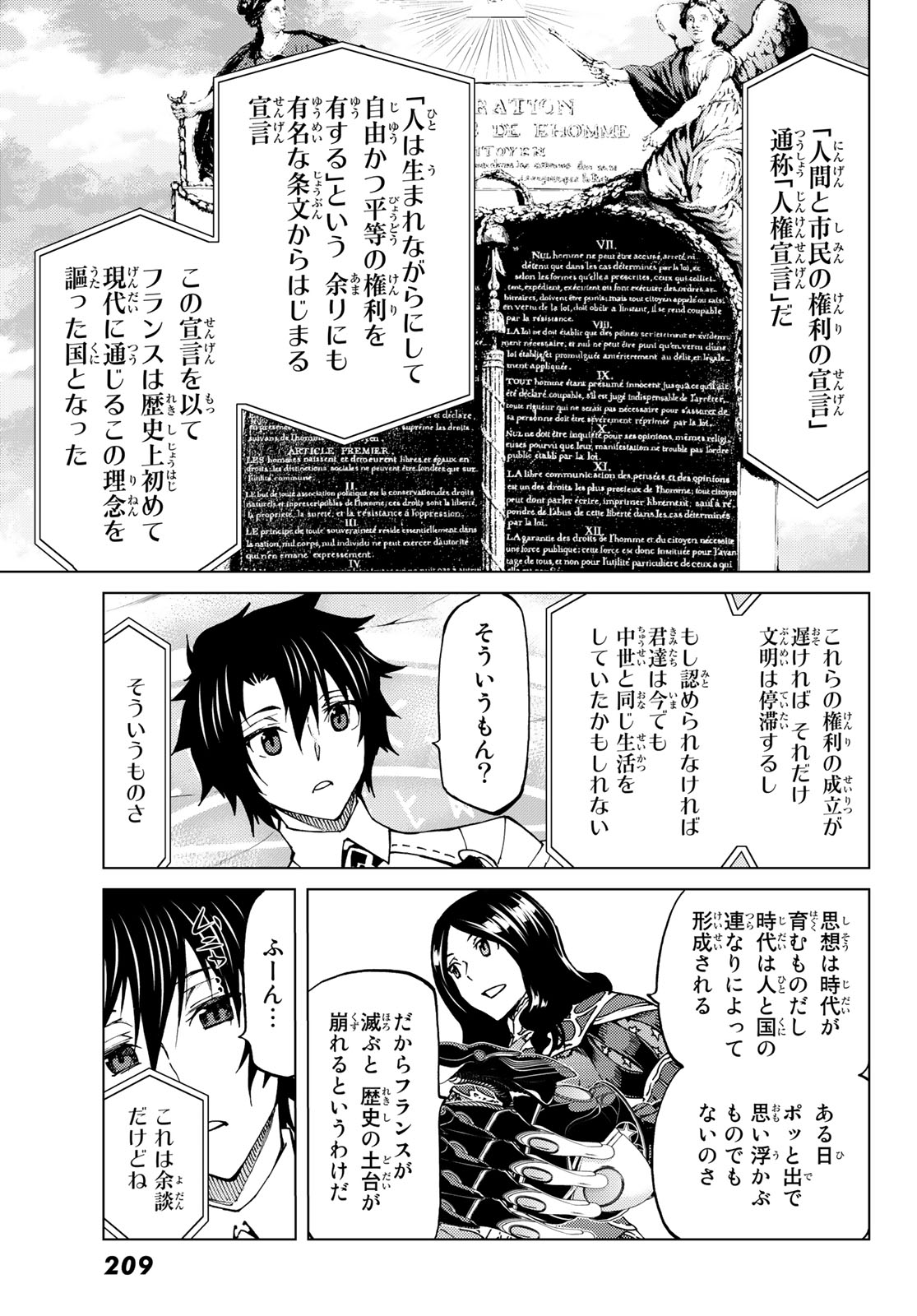 FATE/GRAND ORDER -TURAS RÉALTA - raw - Chapter 10 - https://jpdd.ccdd.to/JPDD/16231405/rtlrkfourrg.jpg