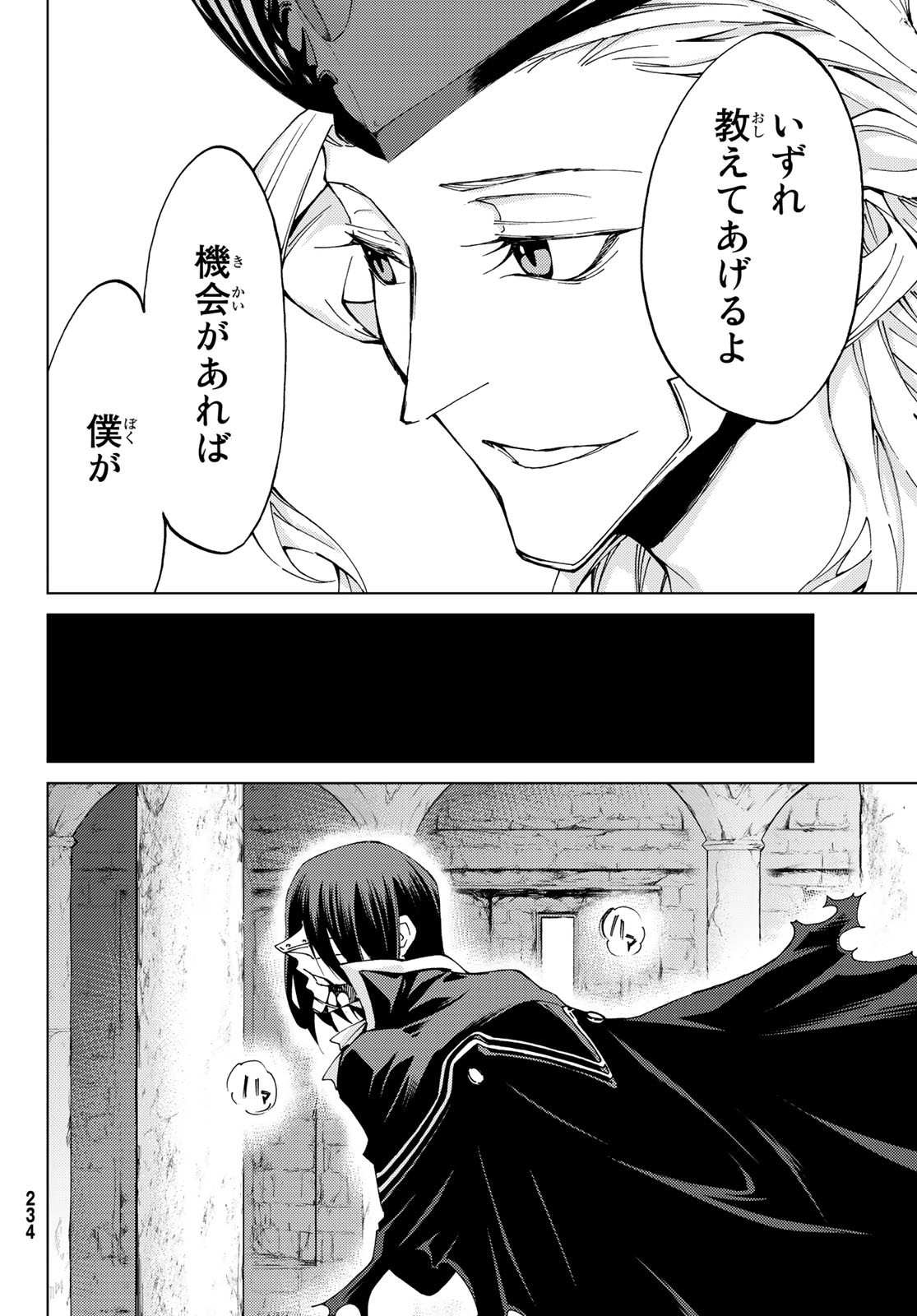 FATE/GRAND ORDER -TURAS RÉALTA - raw - Chapter 10 - https://jpdd.ccdd.to/JPDD/16231405/sub50nxxiwq.jpg