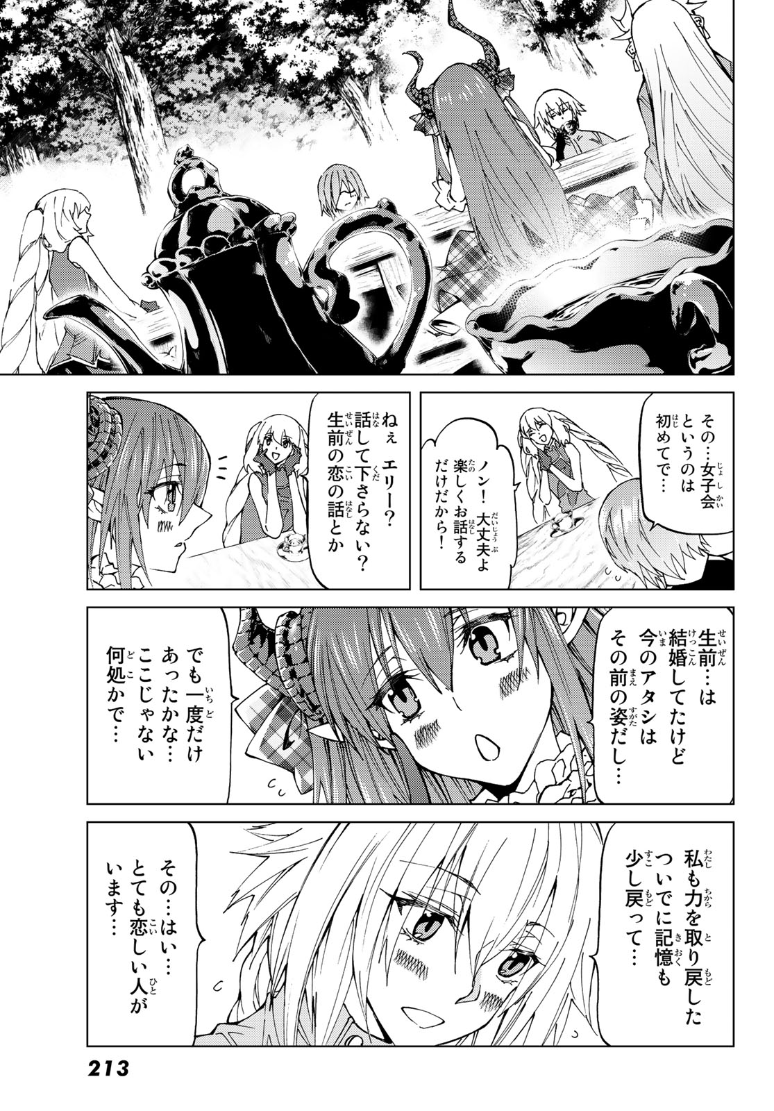 FATE/GRAND ORDER -TURAS RÉALTA - raw - Chapter 10 - https://jpdd.ccdd.to/JPDD/16231405/tdxj4sfzuwm.jpg