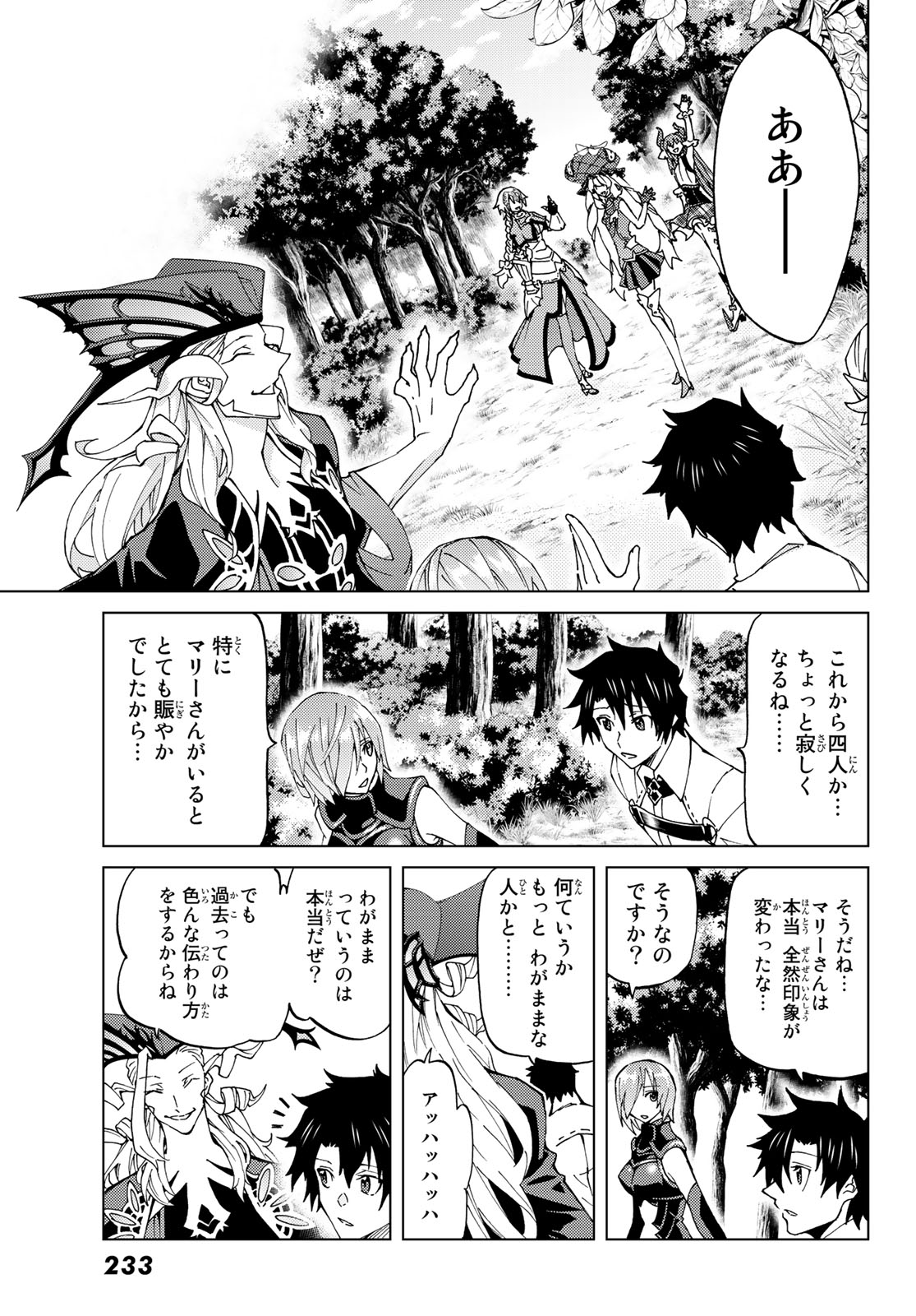FATE/GRAND ORDER -TURAS RÉALTA - raw - Chapter 10 - https://jpdd.ccdd.to/JPDD/16231405/tf1katn1qkf.jpg