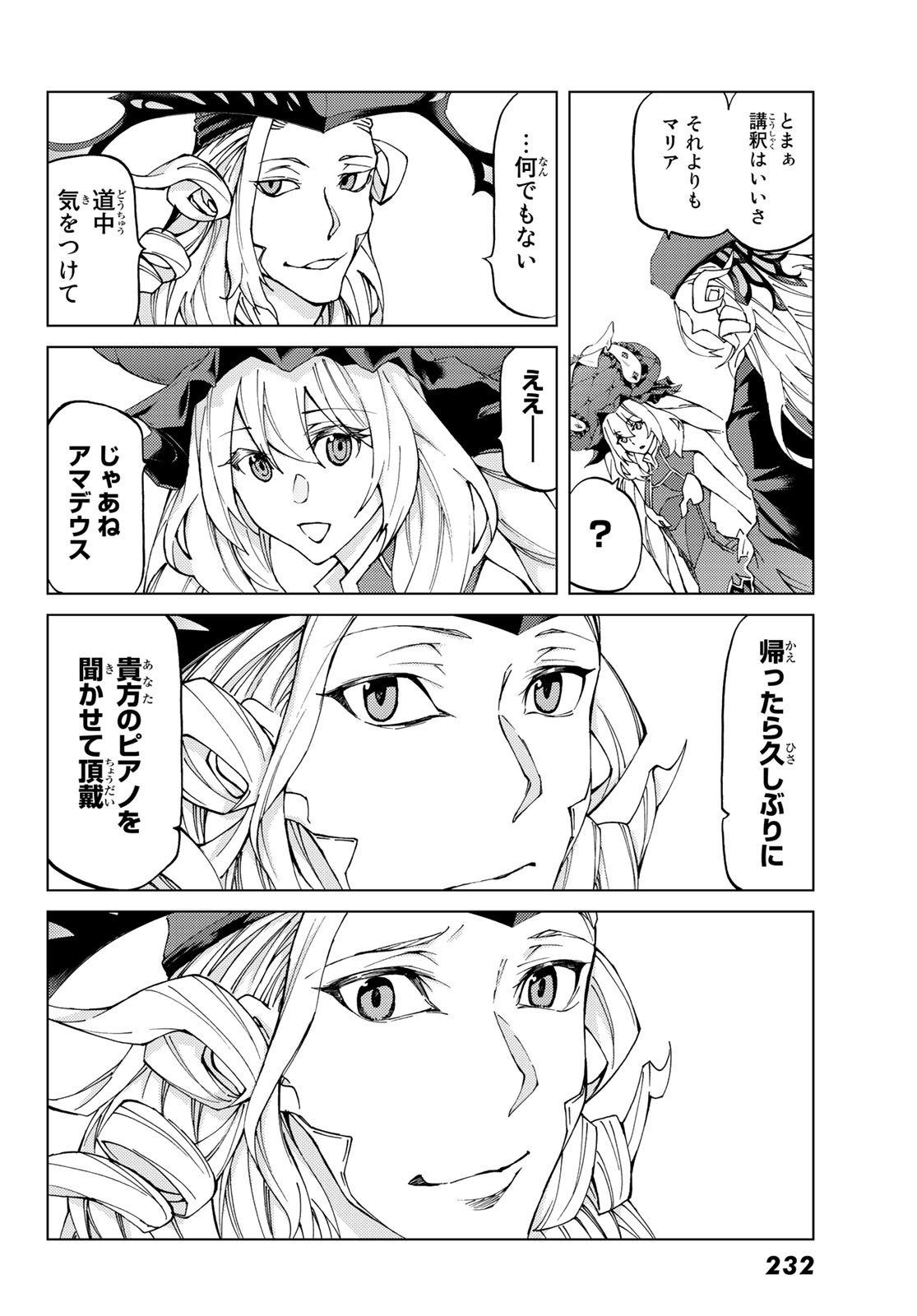 FATE/GRAND ORDER -TURAS RÉALTA - raw - Chapter 10 - https://jpdd.ccdd.to/JPDD/16231405/vjwov2v33k1.jpg