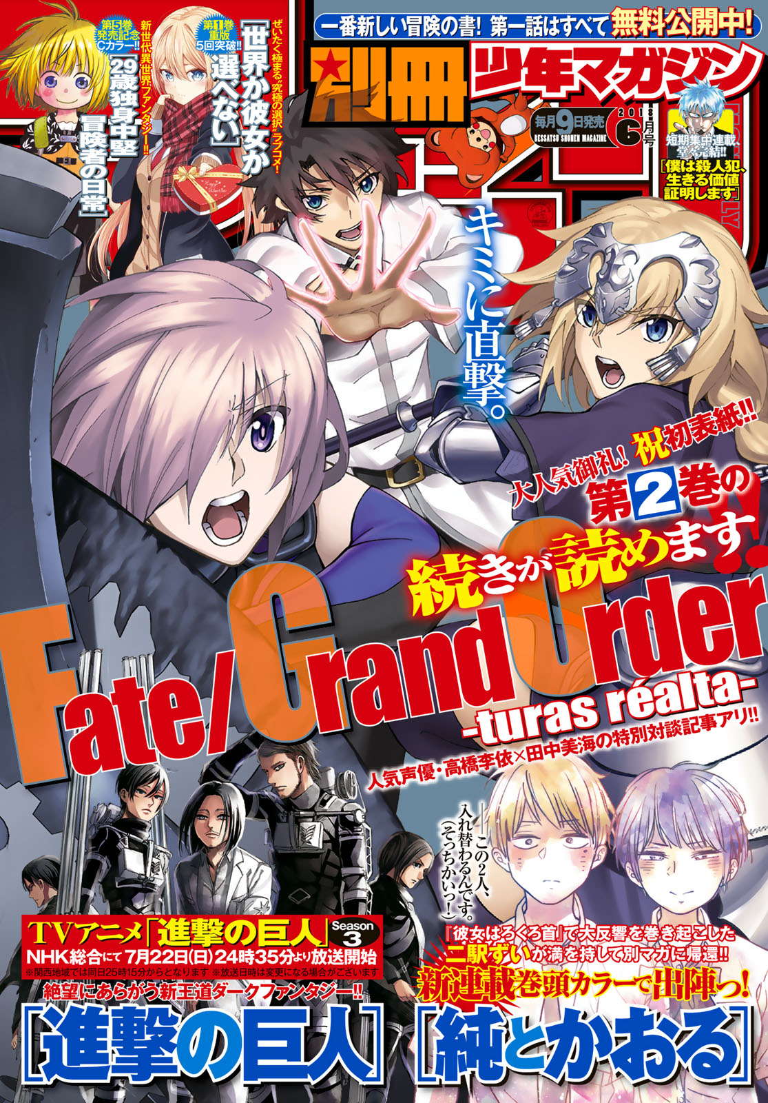 FATE/GRAND ORDER -TURAS RÉALTA - raw - Chapter 10 - https://jpdd.ccdd.to/JPDD/16231405/vxfomwkf5sp.jpg