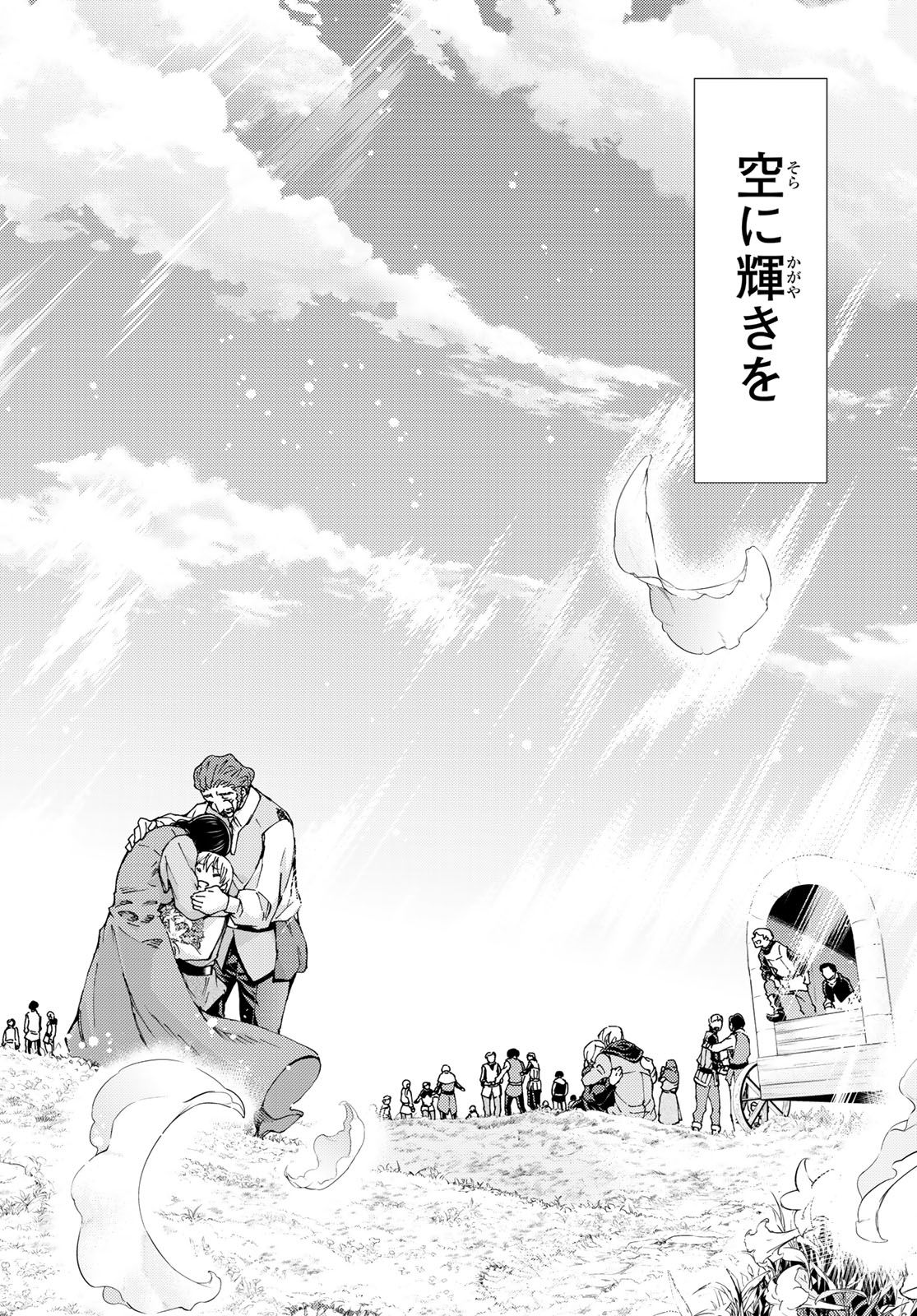 FATE/GRAND ORDER -TURAS RÉALTA - raw - Chapter 12 - https://jpdd.ccdd.to/JPDD/16231405/w1xbimcbckb.jpg