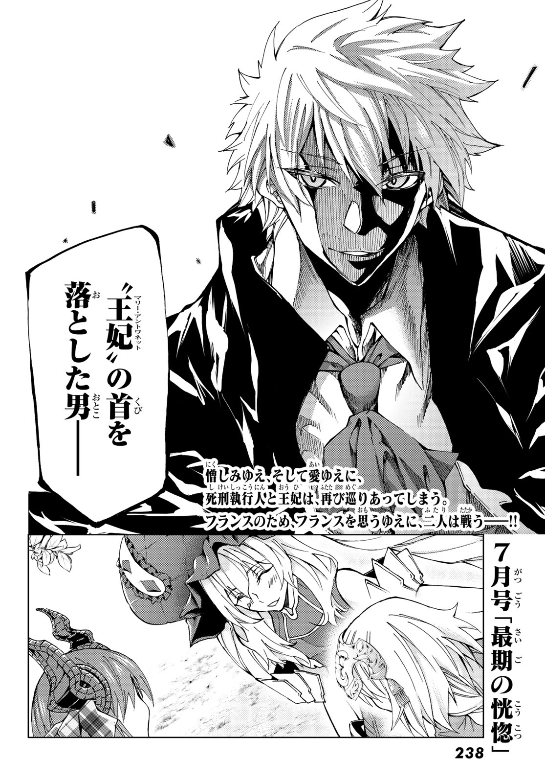 FATE/GRAND ORDER -TURAS RÉALTA - raw - Chapter 10 - https://jpdd.ccdd.to/JPDD/16231405/x3h4tigsfvr.jpg