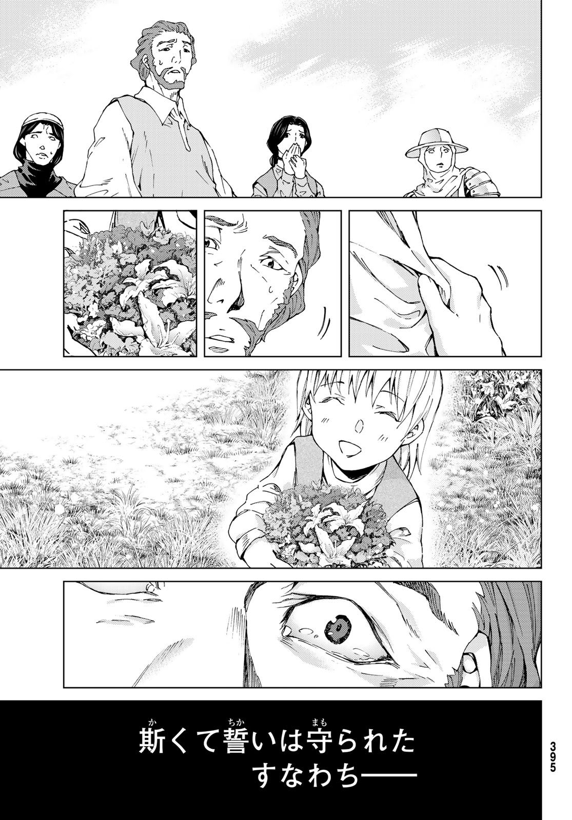 FATE/GRAND ORDER -TURAS RÉALTA - raw - Chapter 12 - https://jpdd.ccdd.to/JPDD/16231405/yinivgsuf2u.jpg