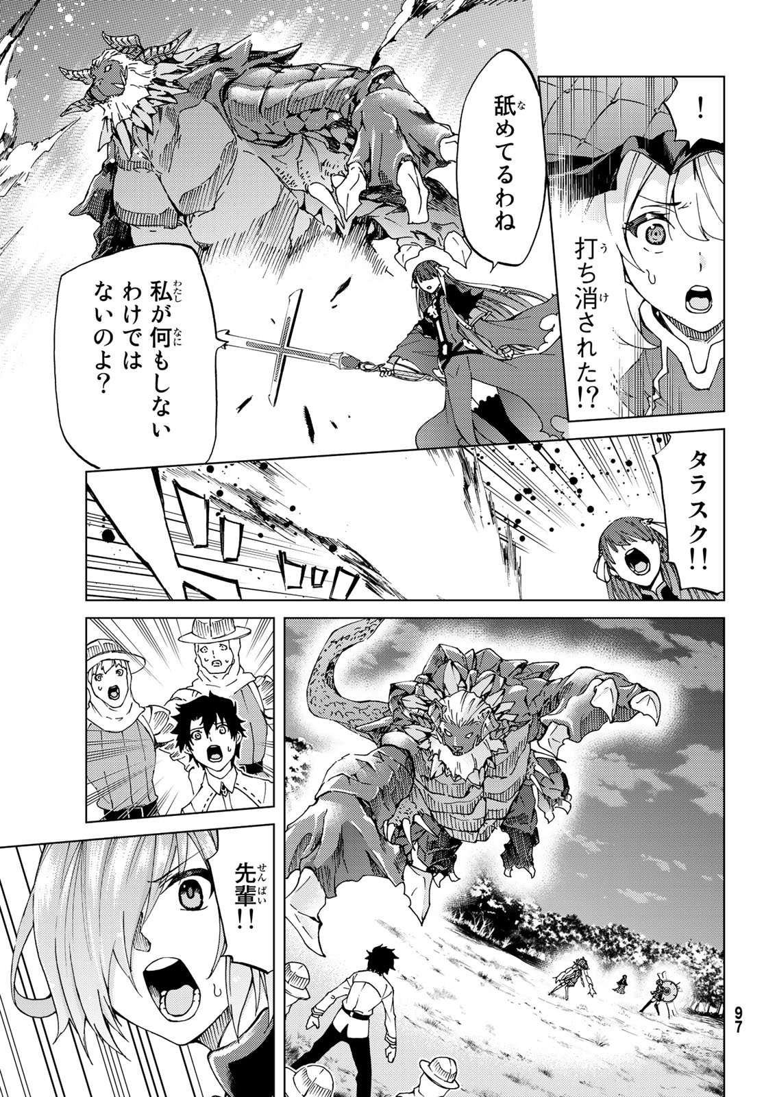 FATE/GRAND ORDER -TURAS RÉALTA - raw - Chapter 9 - https://jpdd.ccdd.to/JPDD/16231405/ylyruruw055.jpg