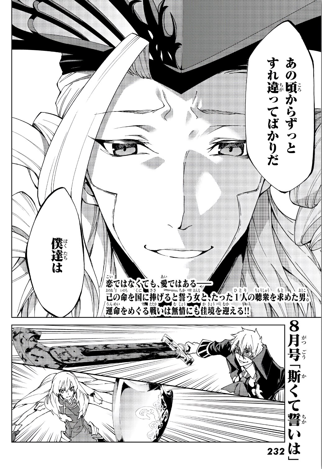FATE/GRAND ORDER -TURAS RÉALTA - raw - Chapter 11 - https://jpdd.ccdd.to/JPDD/16231405/ynzug4goxiy.jpg