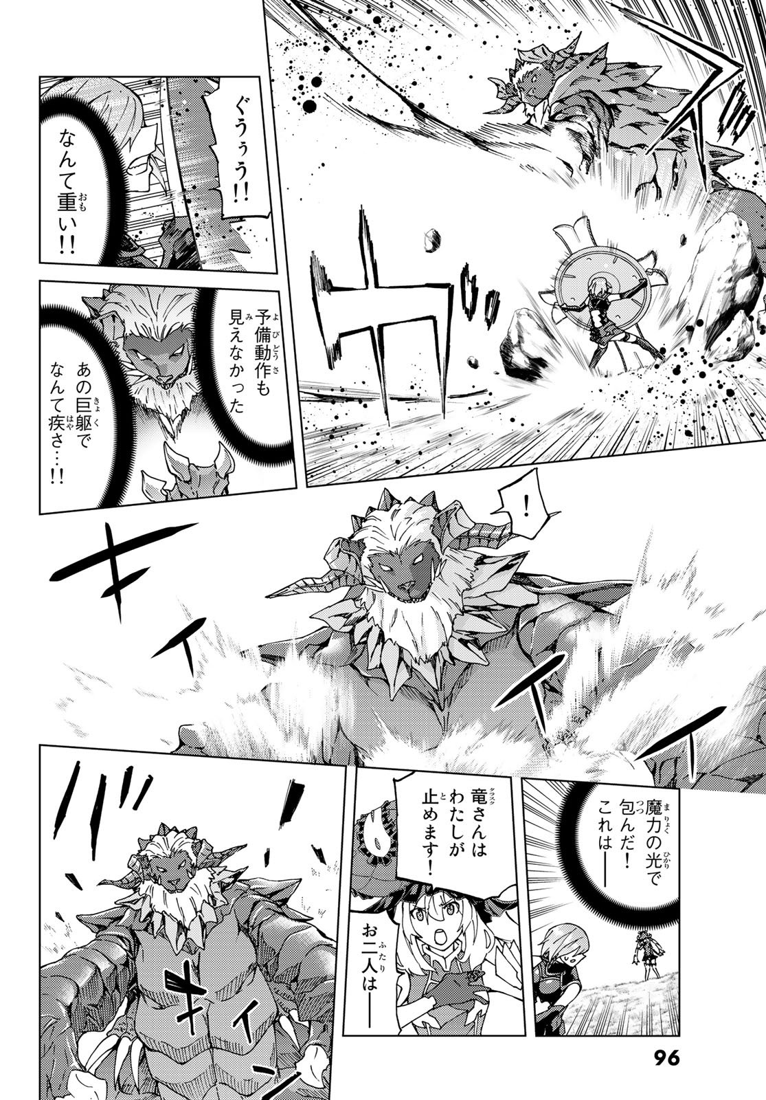 FATE/GRAND ORDER -TURAS RÉALTA - raw - Chapter 9 - https://jpdd.ccdd.to/JPDD/16231405/zmd2syafr2p.jpg