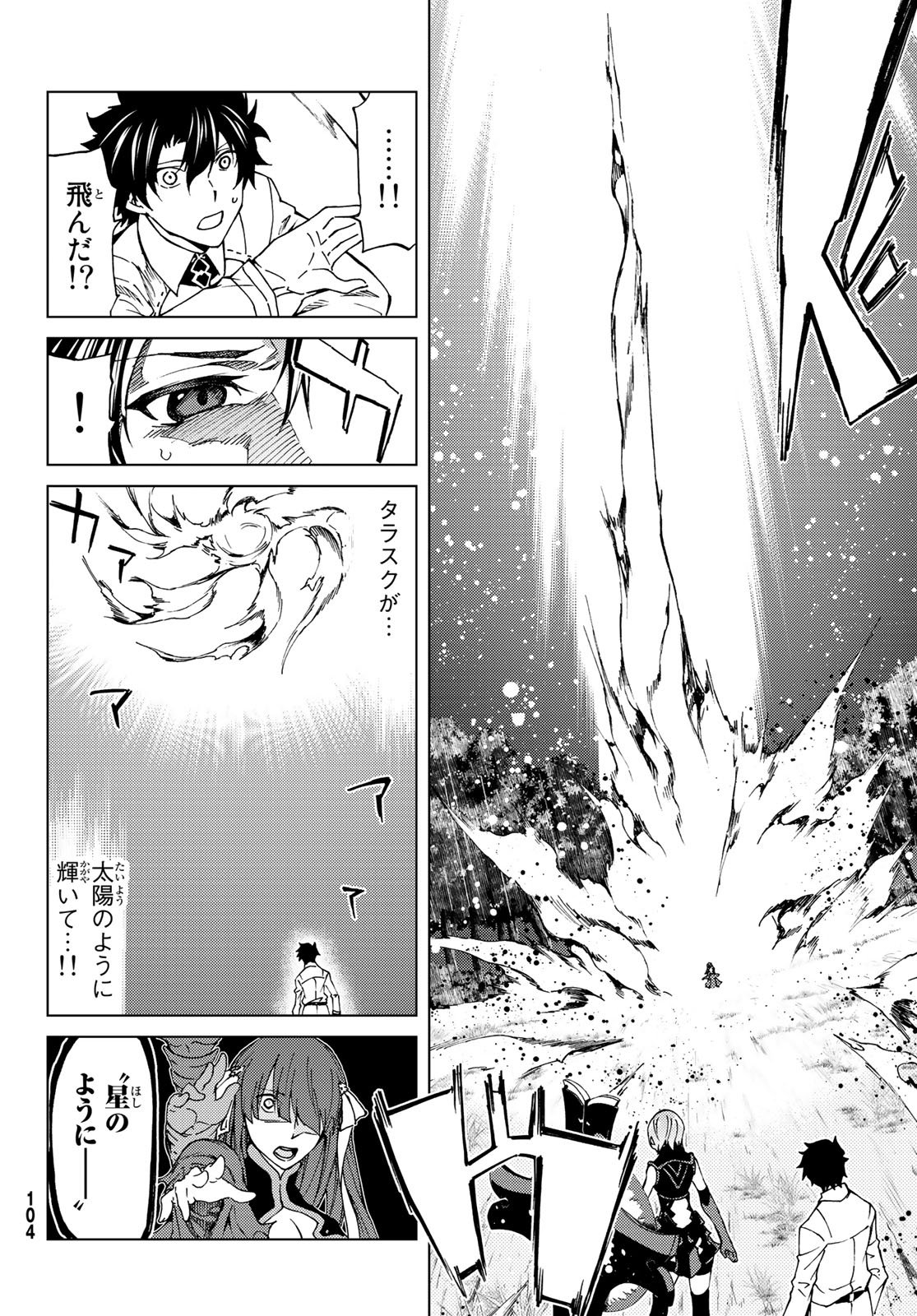 FATE/GRAND ORDER -TURAS RÉALTA - raw - Chapter 9 - https://jpdd.ccdd.to/JPDD/16231405/zrb0kwy55ko.jpg