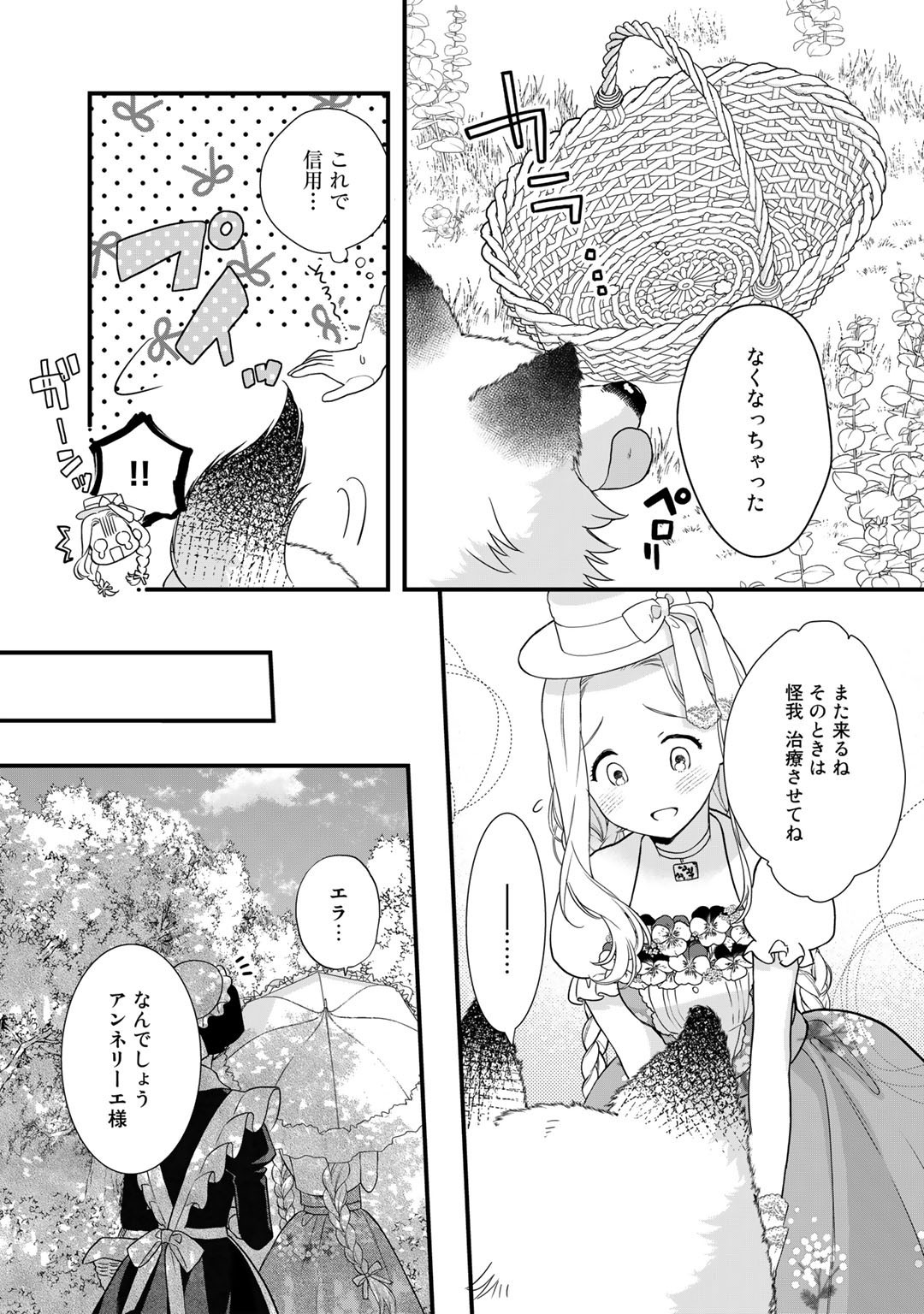 TSUNDERU MOTO AKUYAKU REIJO WA DO S OJI-SAMA KARA NIGEDASHITAI - raw - Chapter 13 - https://jpdd.ccdd.to/JPDD/17001505/0euvuly1mxk.jpg