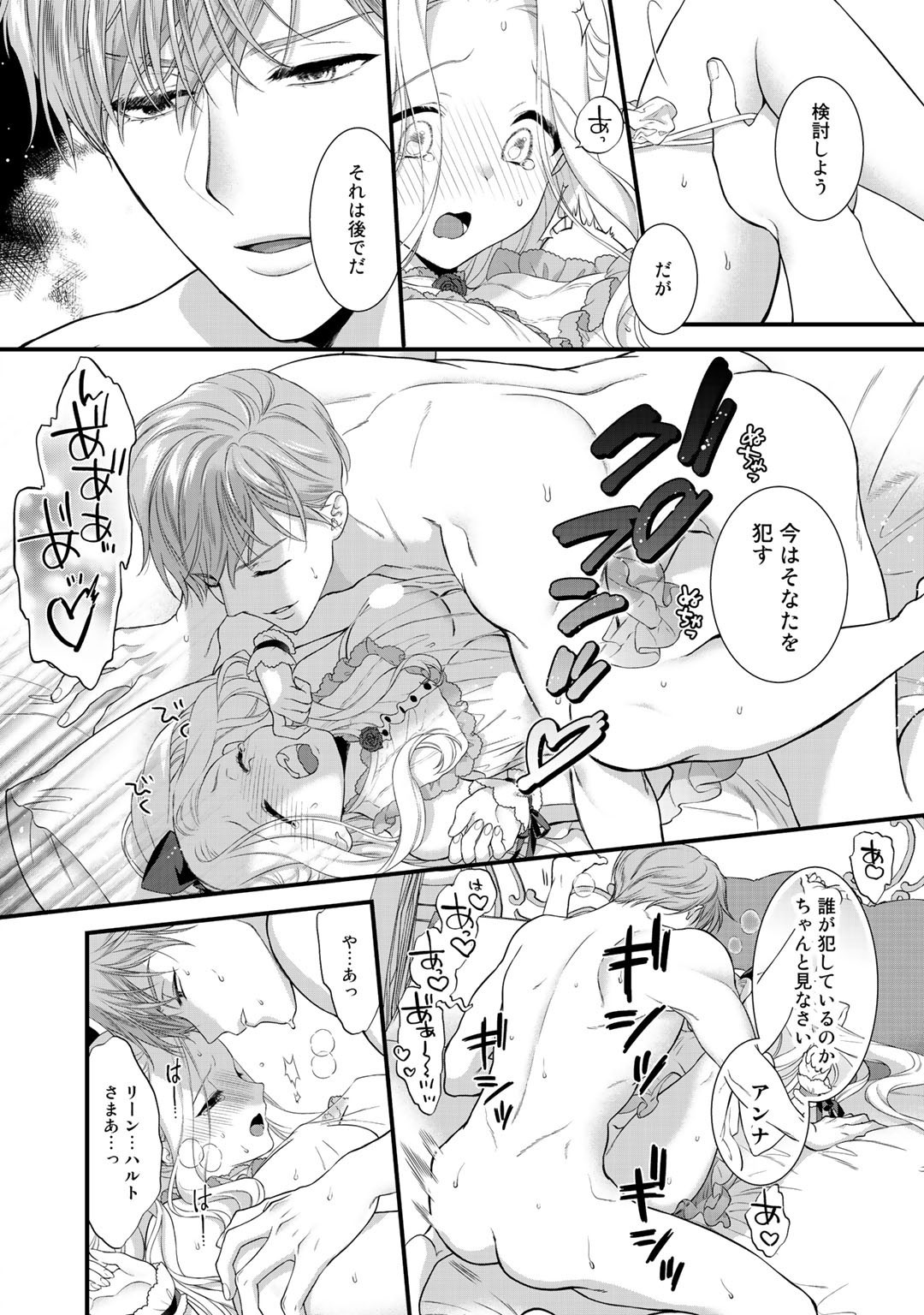 TSUNDERU MOTO AKUYAKU REIJO WA DO S OJI-SAMA KARA NIGEDASHITAI - raw - Chapter 11.2 - https://jpdd.ccdd.to/JPDD/17001505/1pxnh04y5jy.jpg