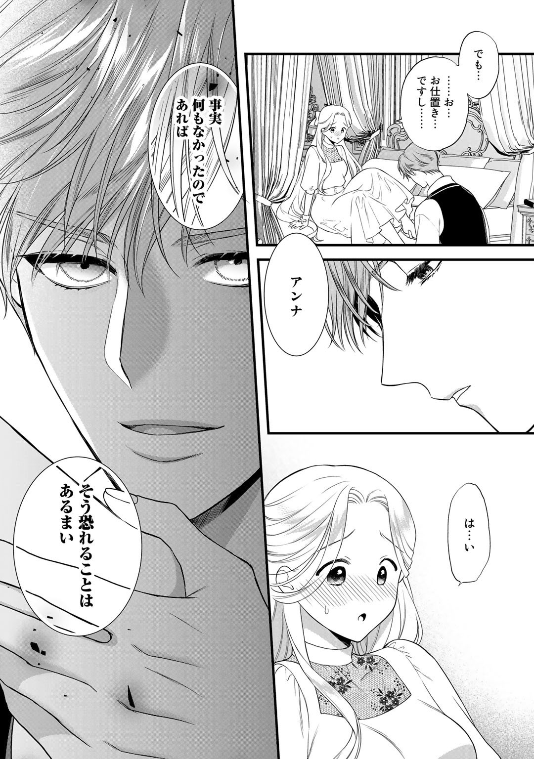 TSUNDERU MOTO AKUYAKU REIJO WA DO S OJI-SAMA KARA NIGEDASHITAI - raw - Chapter 14 - https://jpdd.ccdd.to/JPDD/17001505/2bwvpjmchrv.jpg