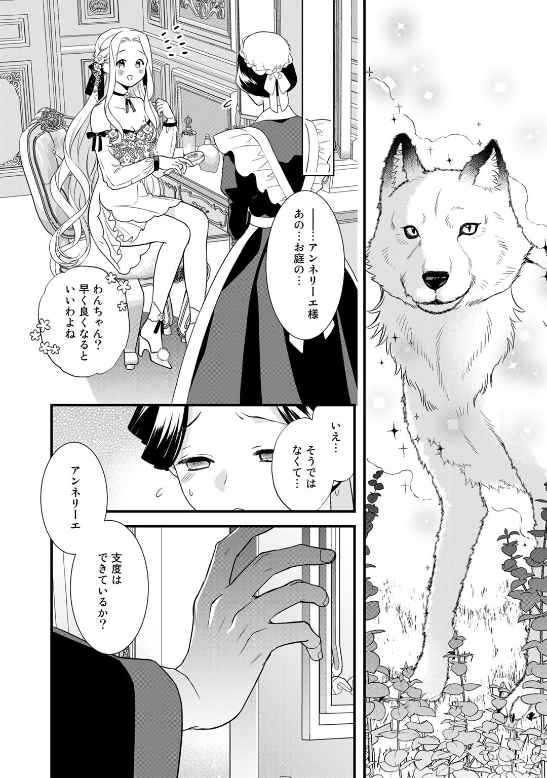 TSUNDERU MOTO AKUYAKU REIJO WA DO S OJI-SAMA KARA NIGEDASHITAI - raw - Chapter 13 - https://jpdd.ccdd.to/JPDD/17001505/2zj1mdhpeuf.jpg