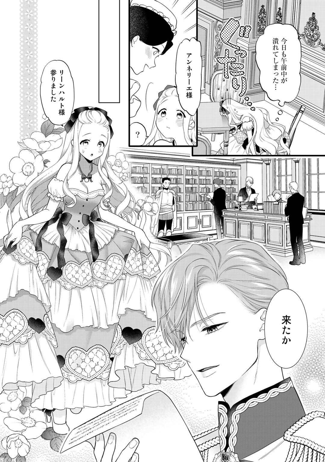 TSUNDERU MOTO AKUYAKU REIJO WA DO S OJI-SAMA KARA NIGEDASHITAI - raw - Chapter 11.2 - https://jpdd.ccdd.to/JPDD/17001505/33a5khiezsj.jpg