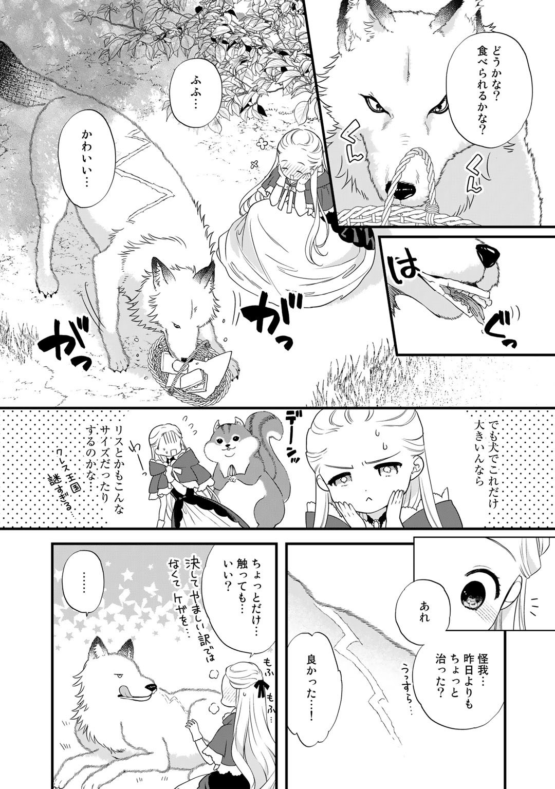 TSUNDERU MOTO AKUYAKU REIJO WA DO S OJI-SAMA KARA NIGEDASHITAI - raw - Chapter 13 - https://jpdd.ccdd.to/JPDD/17001505/3el5kr1021t.jpg
