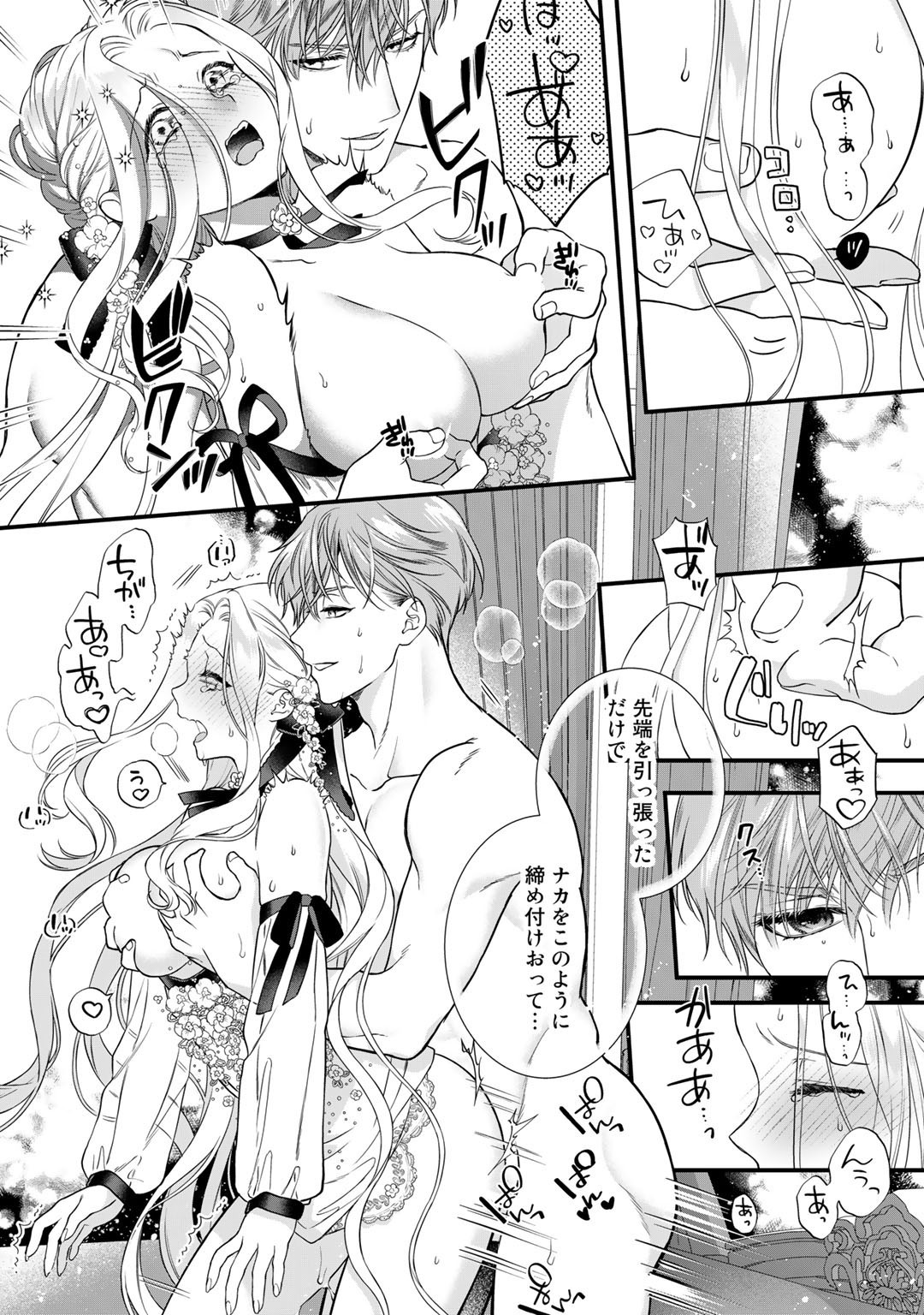 TSUNDERU MOTO AKUYAKU REIJO WA DO S OJI-SAMA KARA NIGEDASHITAI - raw - Chapter 13 - https://jpdd.ccdd.to/JPDD/17001505/4dlzaqgoxjm.jpg