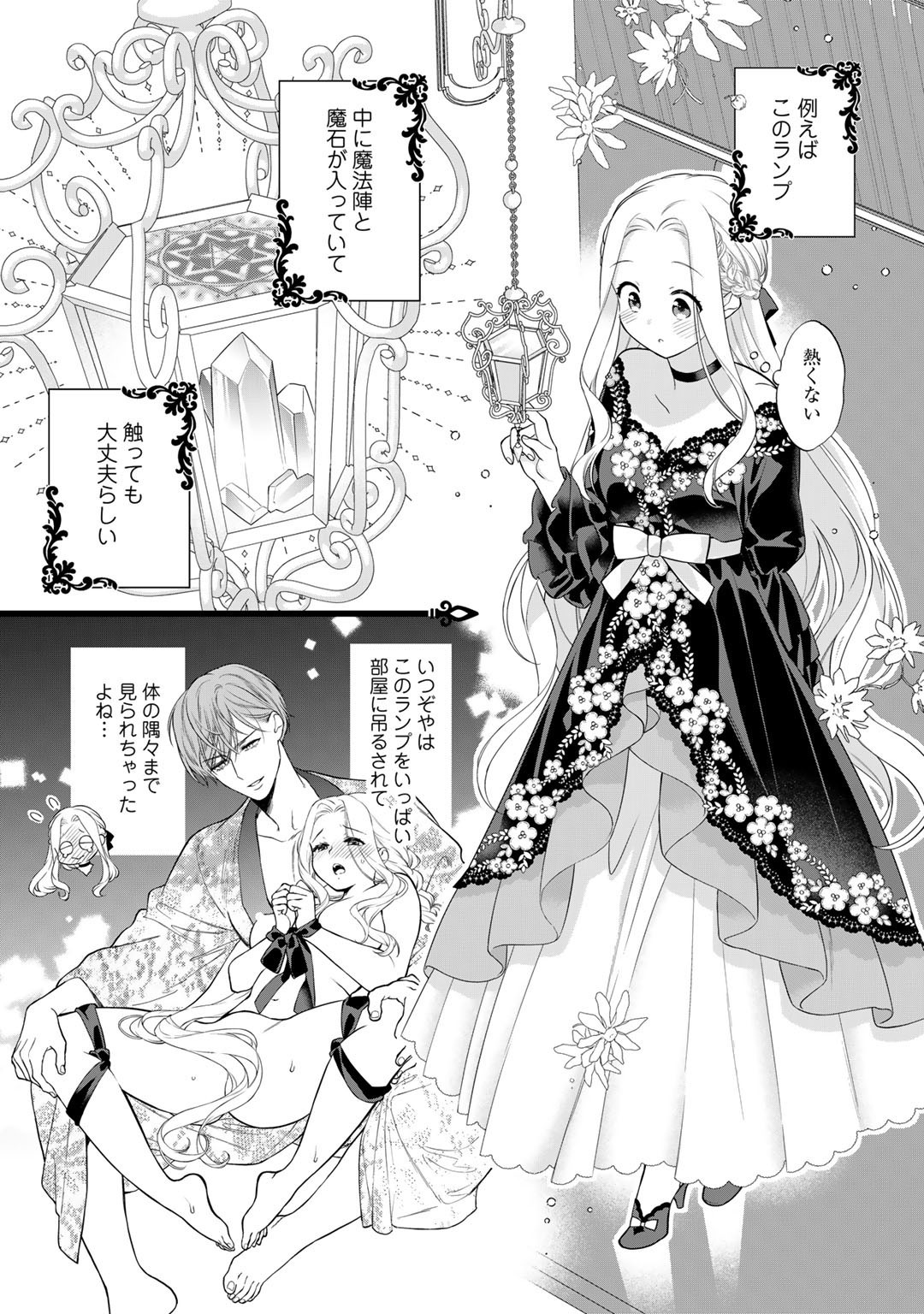 TSUNDERU MOTO AKUYAKU REIJO WA DO S OJI-SAMA KARA NIGEDASHITAI - raw - Chapter 12 - https://jpdd.ccdd.to/JPDD/17001505/a0ulin43kpu.jpg