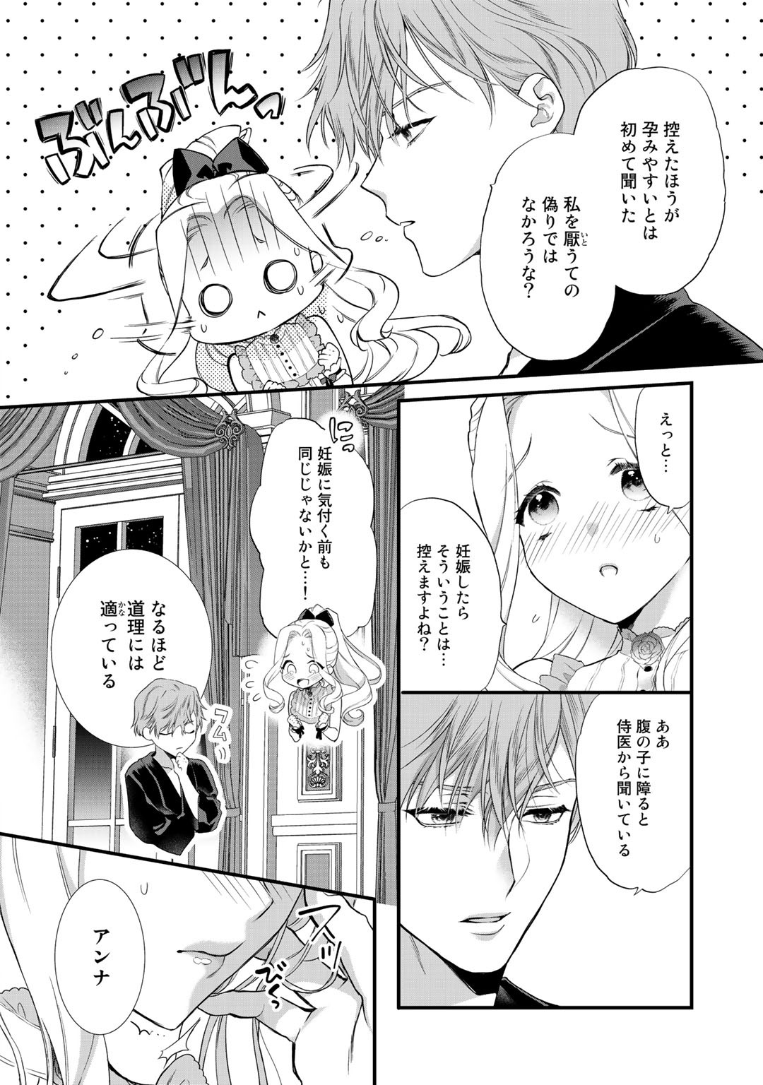 TSUNDERU MOTO AKUYAKU REIJO WA DO S OJI-SAMA KARA NIGEDASHITAI - raw - Chapter 11.1 - https://jpdd.ccdd.to/JPDD/17001505/ahl0lrhoxrn.jpg