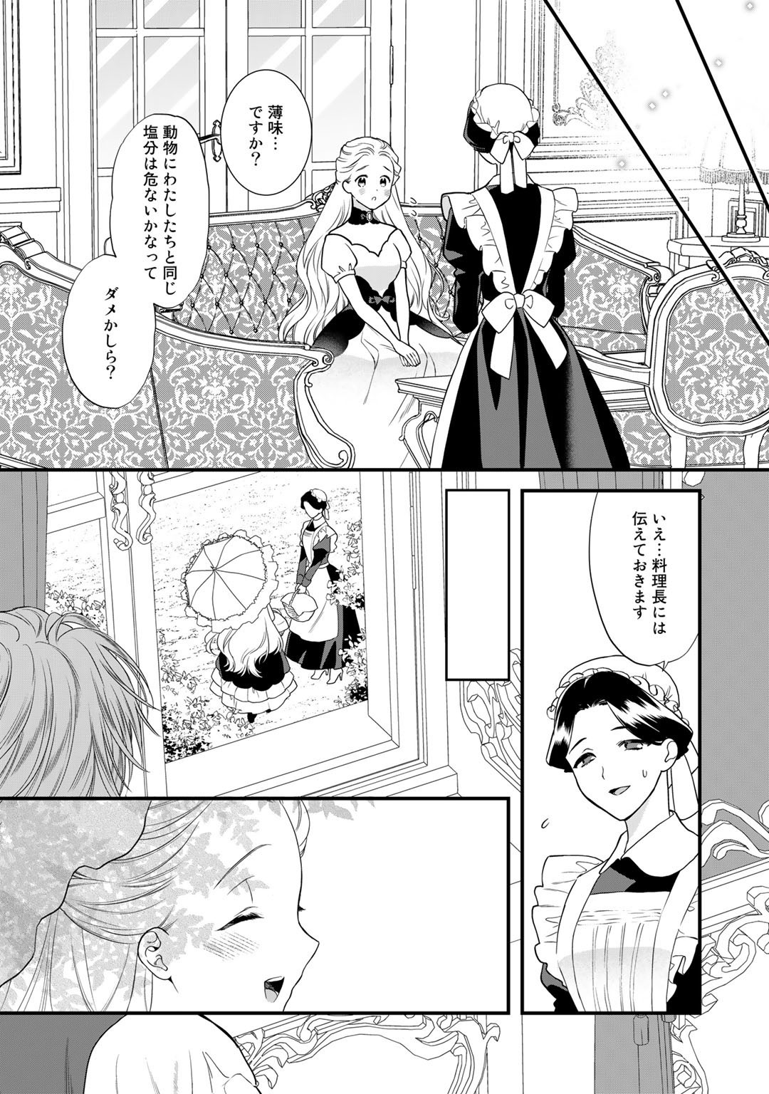 TSUNDERU MOTO AKUYAKU REIJO WA DO S OJI-SAMA KARA NIGEDASHITAI - raw - Chapter 13 - https://jpdd.ccdd.to/JPDD/17001505/bxlmfxuxuly.jpg