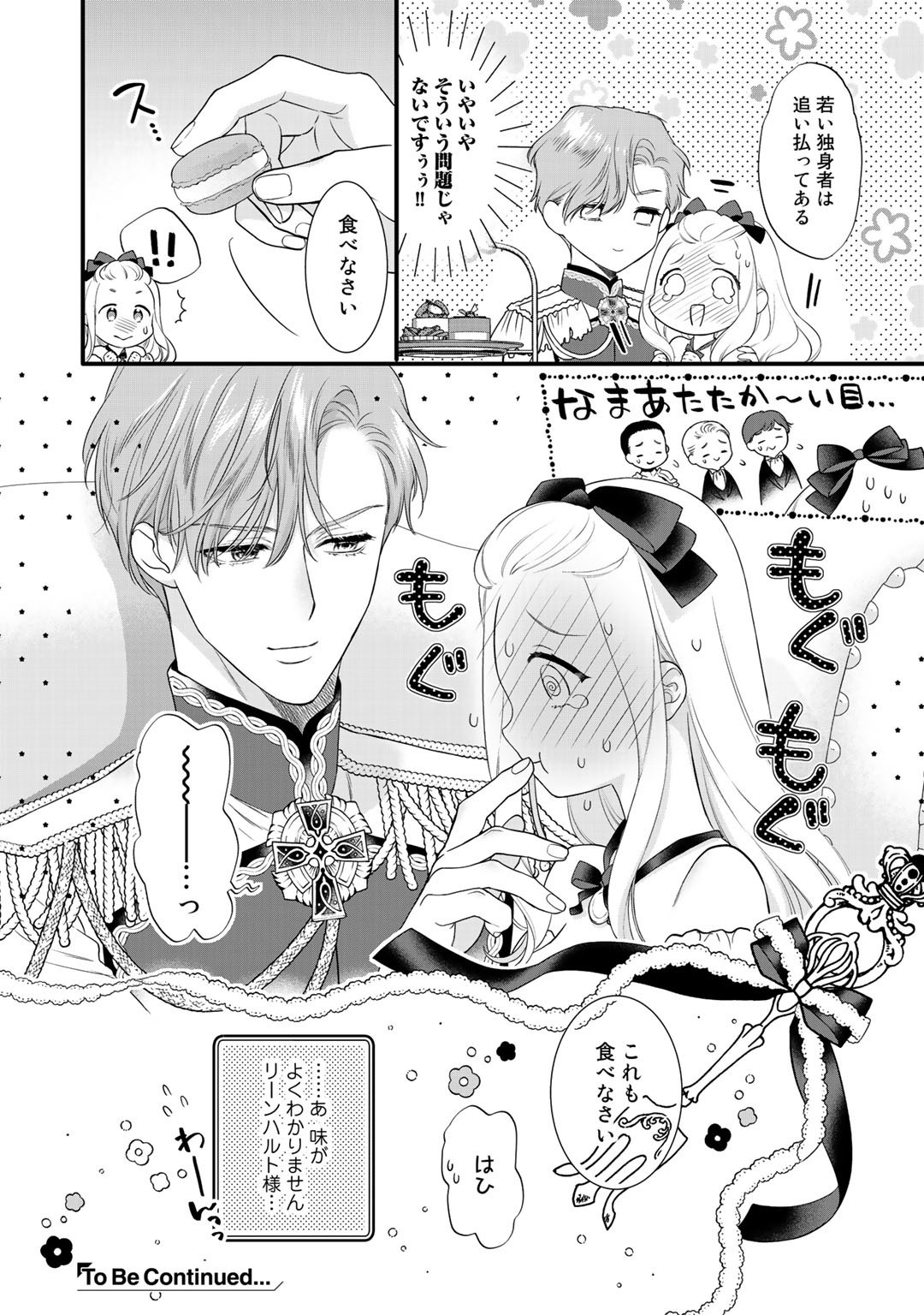 TSUNDERU MOTO AKUYAKU REIJO WA DO S OJI-SAMA KARA NIGEDASHITAI - raw - Chapter 11.2 - https://jpdd.ccdd.to/JPDD/17001505/bykia33ehrx.jpg