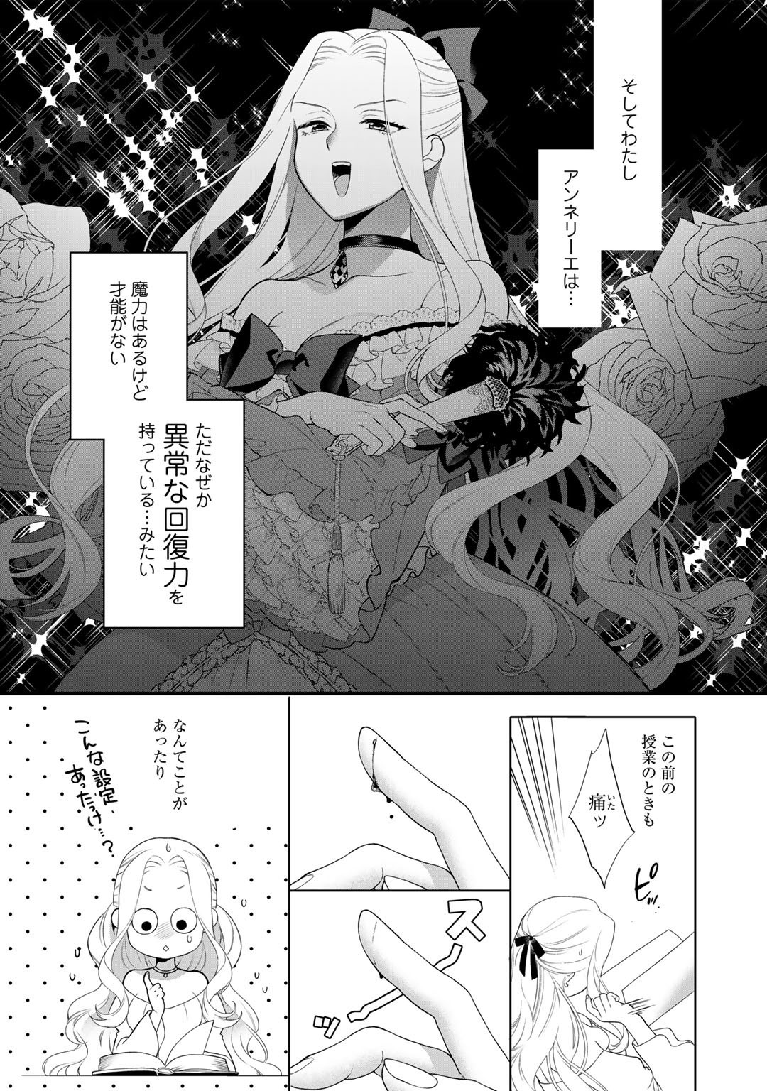 TSUNDERU MOTO AKUYAKU REIJO WA DO S OJI-SAMA KARA NIGEDASHITAI - raw - Chapter 12 - https://jpdd.ccdd.to/JPDD/17001505/cabjcysxyc4.jpg