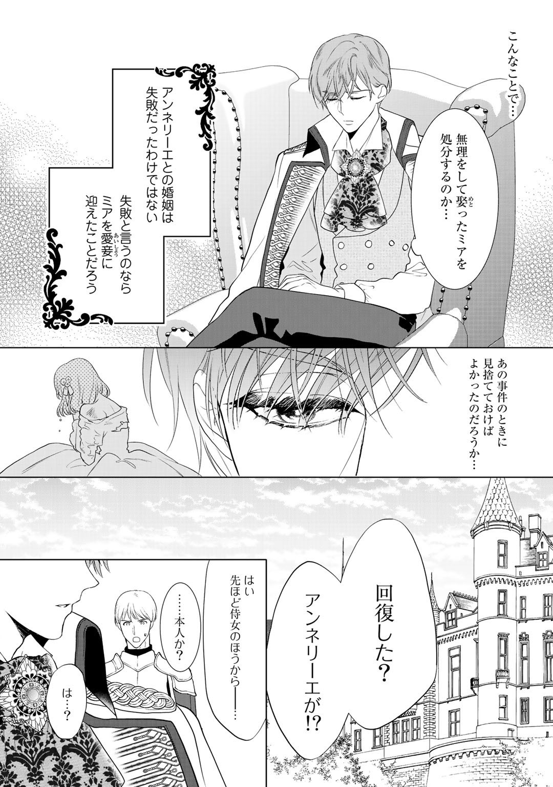 TSUNDERU MOTO AKUYAKU REIJO WA DO S OJI-SAMA KARA NIGEDASHITAI - raw - Chapter 10 - https://jpdd.ccdd.to/JPDD/17001505/cqmorsjy0ji.jpg