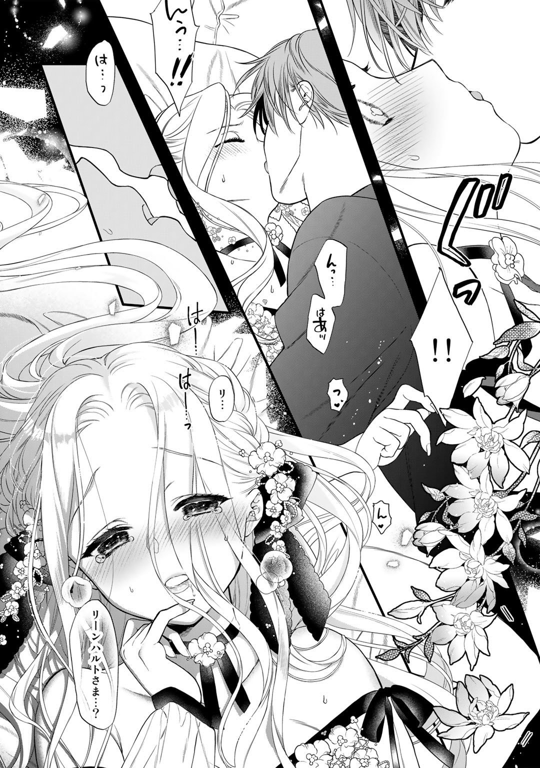 TSUNDERU MOTO AKUYAKU REIJO WA DO S OJI-SAMA KARA NIGEDASHITAI - raw - Chapter 13 - https://jpdd.ccdd.to/JPDD/17001505/cr0amrytree.jpg