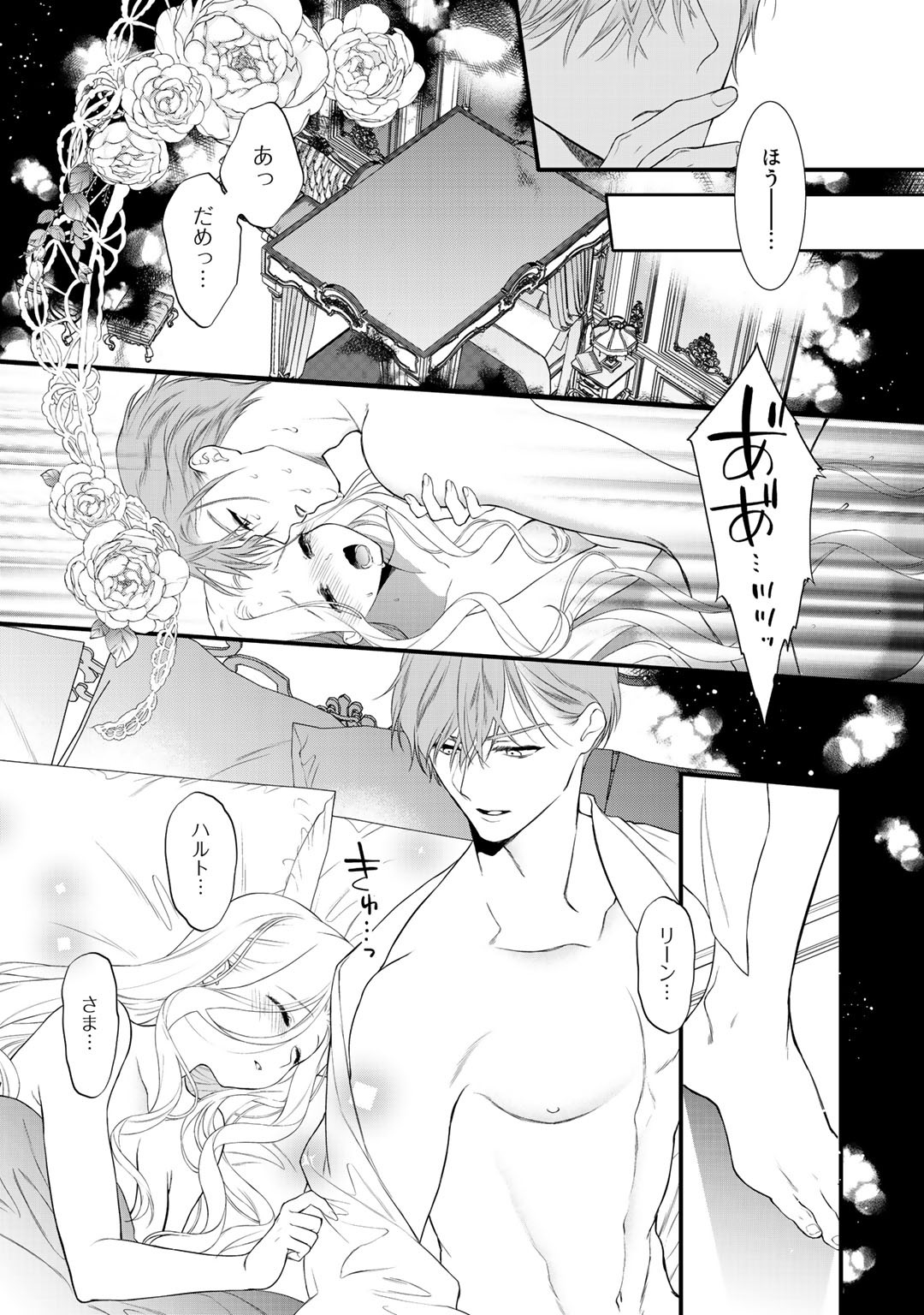 TSUNDERU MOTO AKUYAKU REIJO WA DO S OJI-SAMA KARA NIGEDASHITAI - raw - Chapter 10.5 - https://jpdd.ccdd.to/JPDD/17001505/dhs1epol5fo.jpg