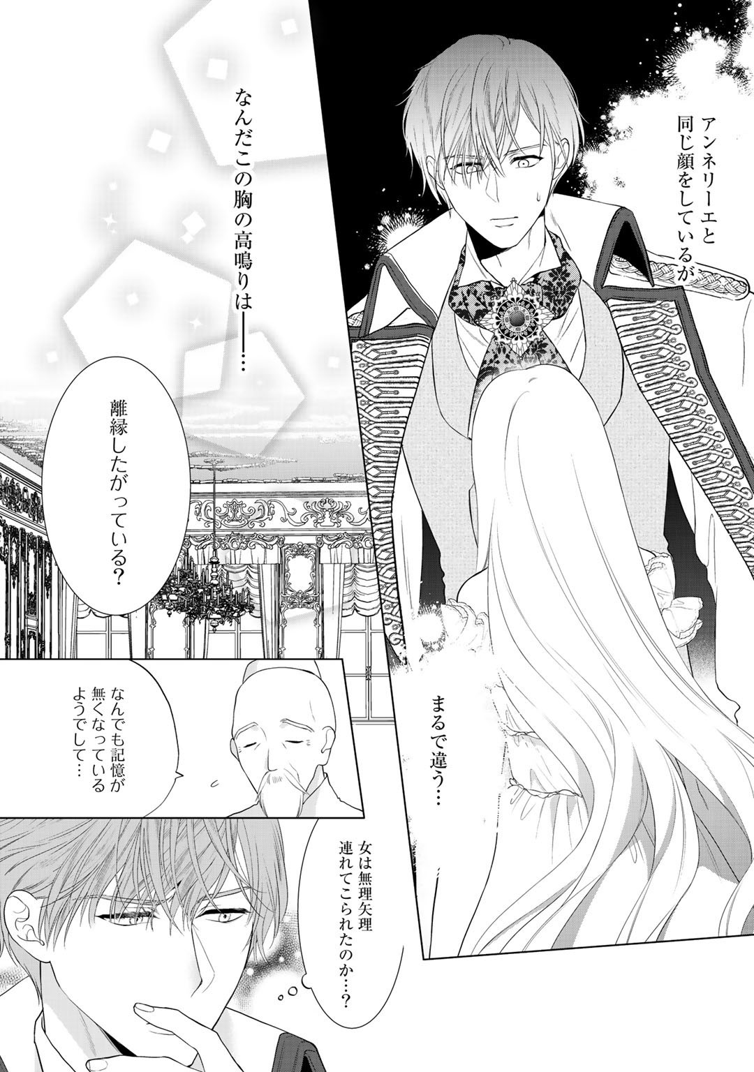 TSUNDERU MOTO AKUYAKU REIJO WA DO S OJI-SAMA KARA NIGEDASHITAI - raw - Chapter 10 - https://jpdd.ccdd.to/JPDD/17001505/doy0jysglqr.jpg