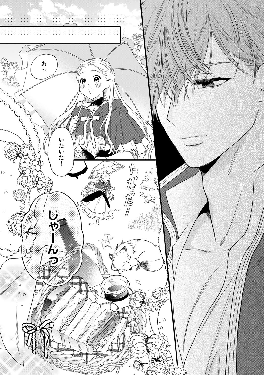 TSUNDERU MOTO AKUYAKU REIJO WA DO S OJI-SAMA KARA NIGEDASHITAI - raw - Chapter 13 - https://jpdd.ccdd.to/JPDD/17001505/e0tj0j4vyaq.jpg