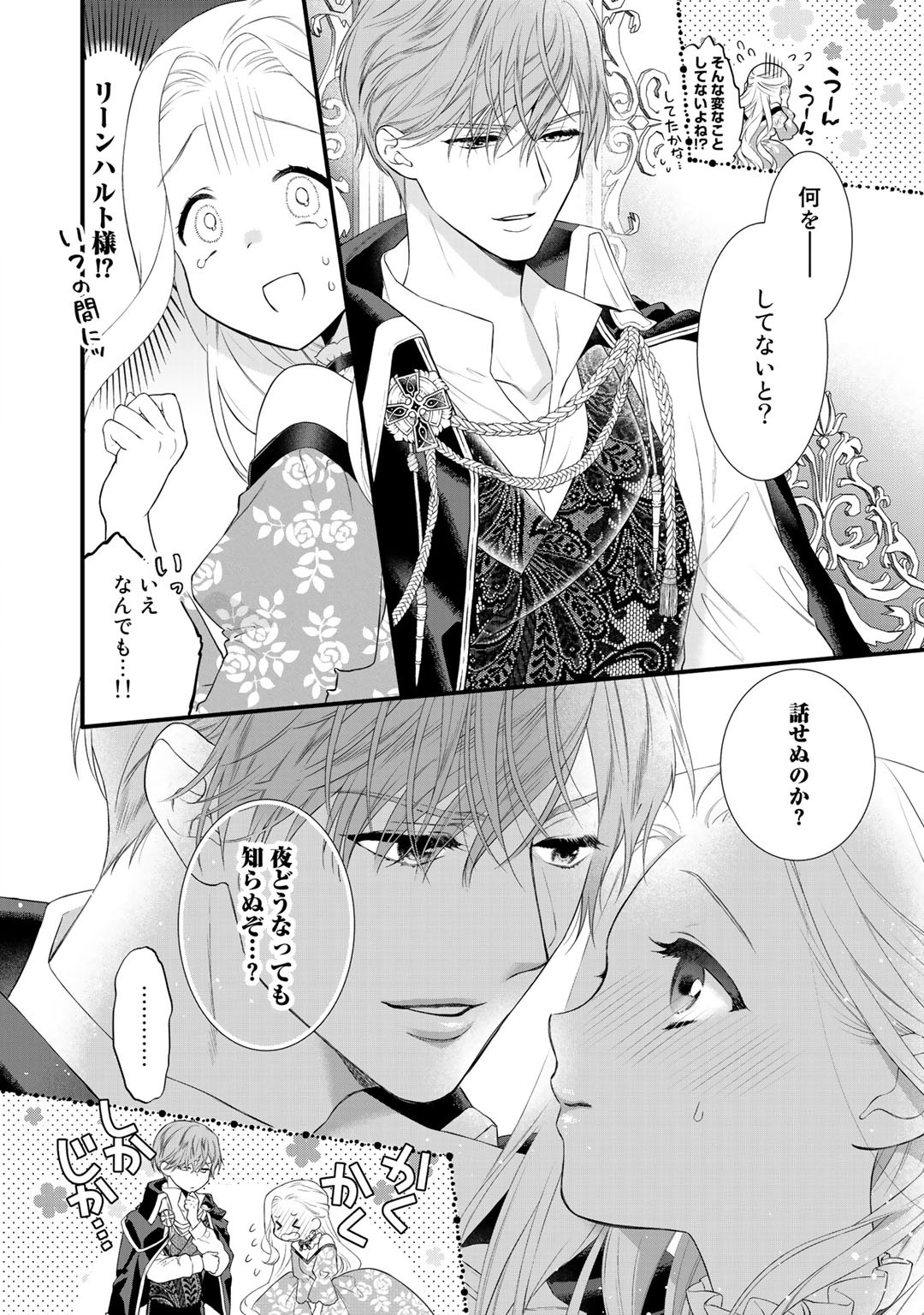 TSUNDERU MOTO AKUYAKU REIJO WA DO S OJI-SAMA KARA NIGEDASHITAI - raw - Chapter 10.5 - https://jpdd.ccdd.to/JPDD/17001505/eheb4kduxg1.jpg